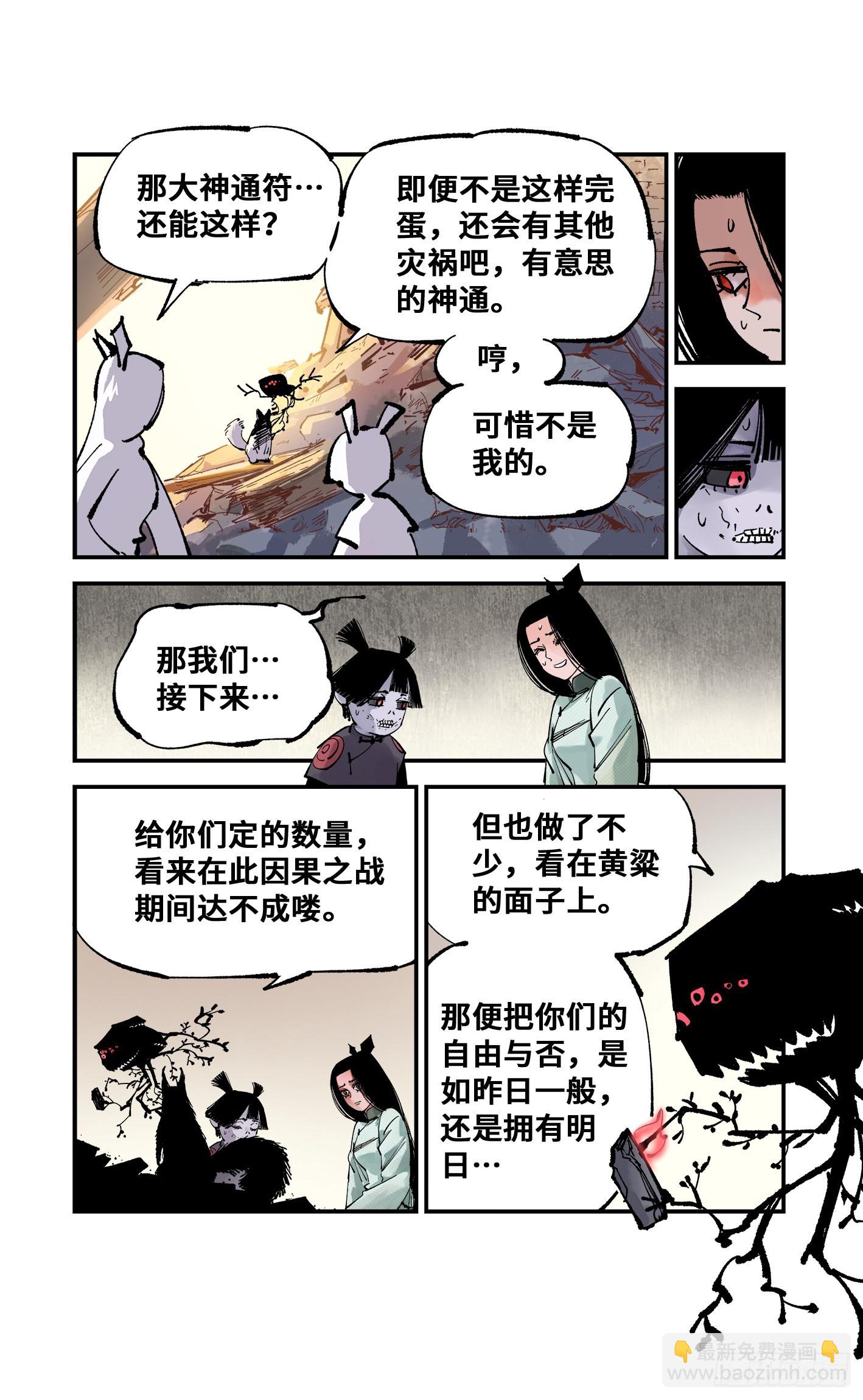 第九十回 万业再会 下-第187话
