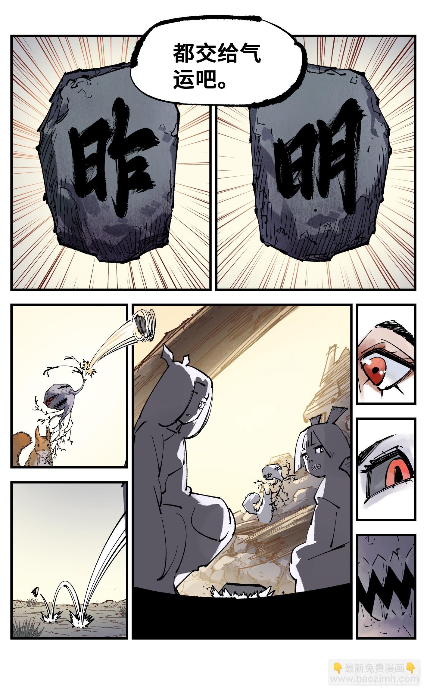 第九十回 万业再会 下-第187话
