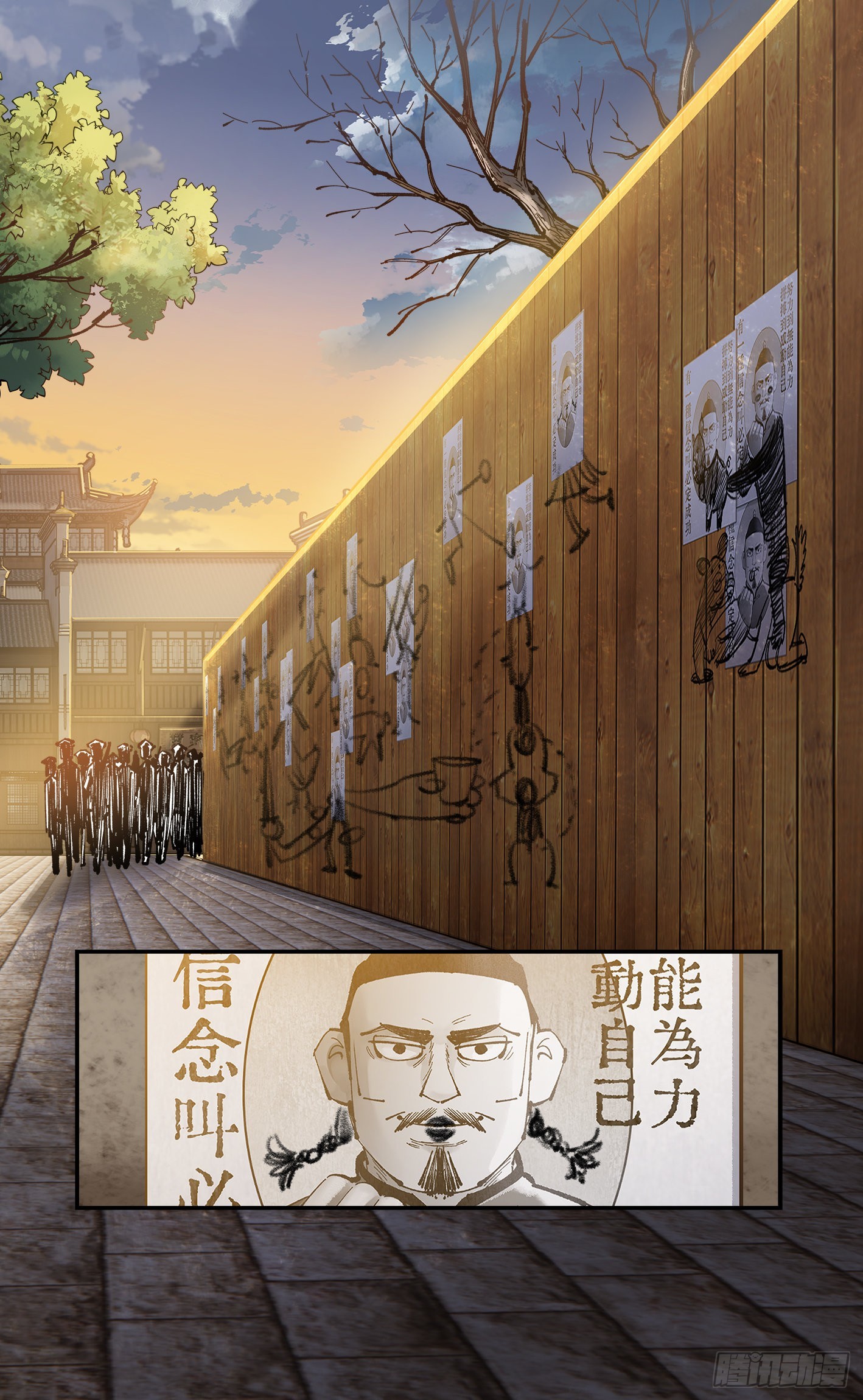 第九十一回 万业再会 下-第185话