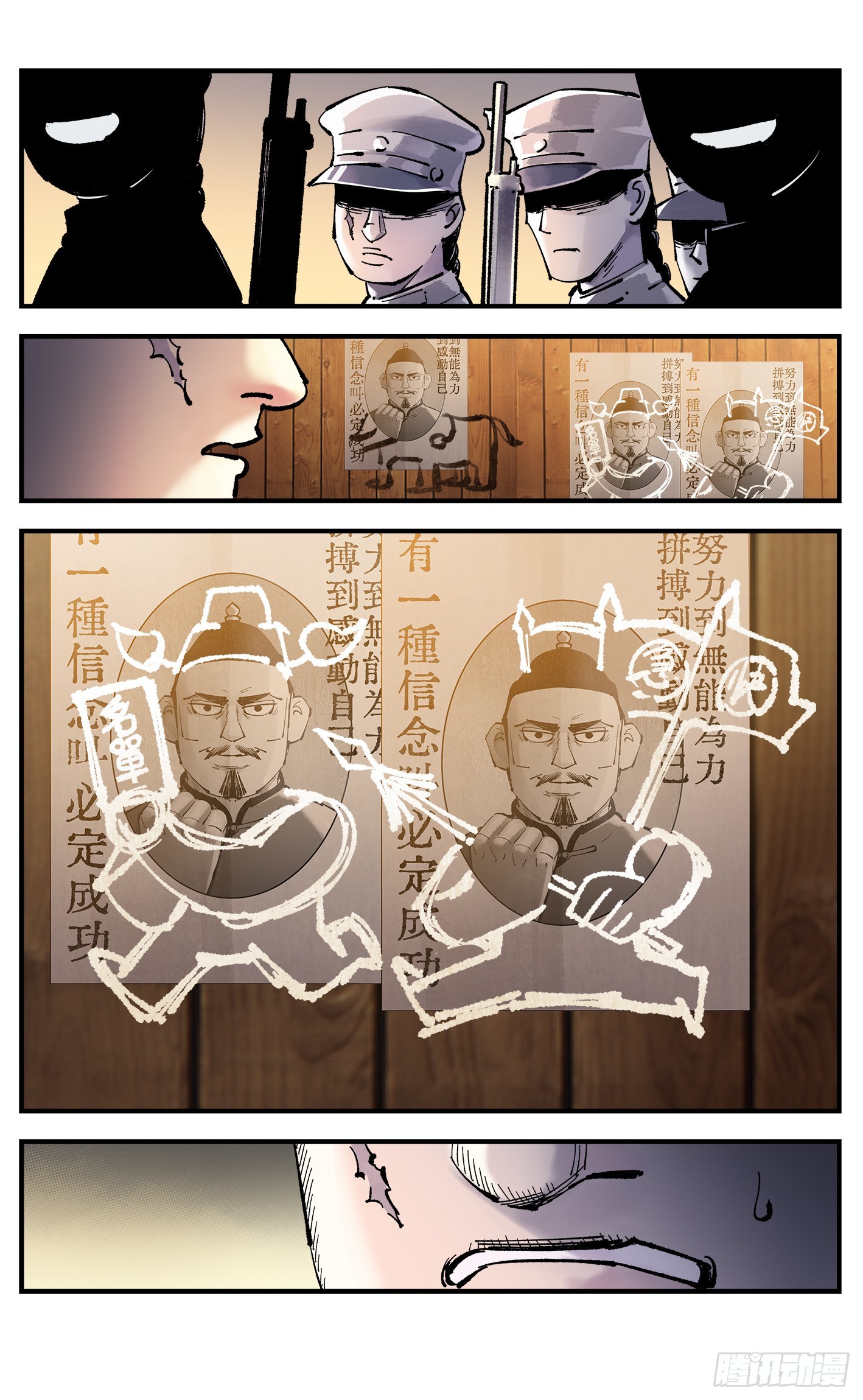第九十一回 万业再会 下-第185话