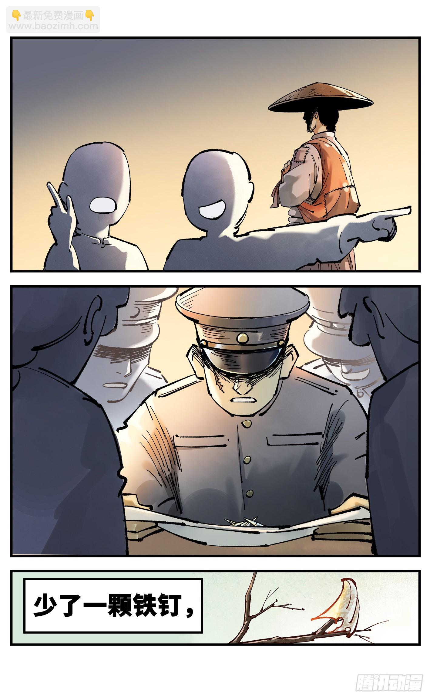第九十一回 万业再会 下-第185话