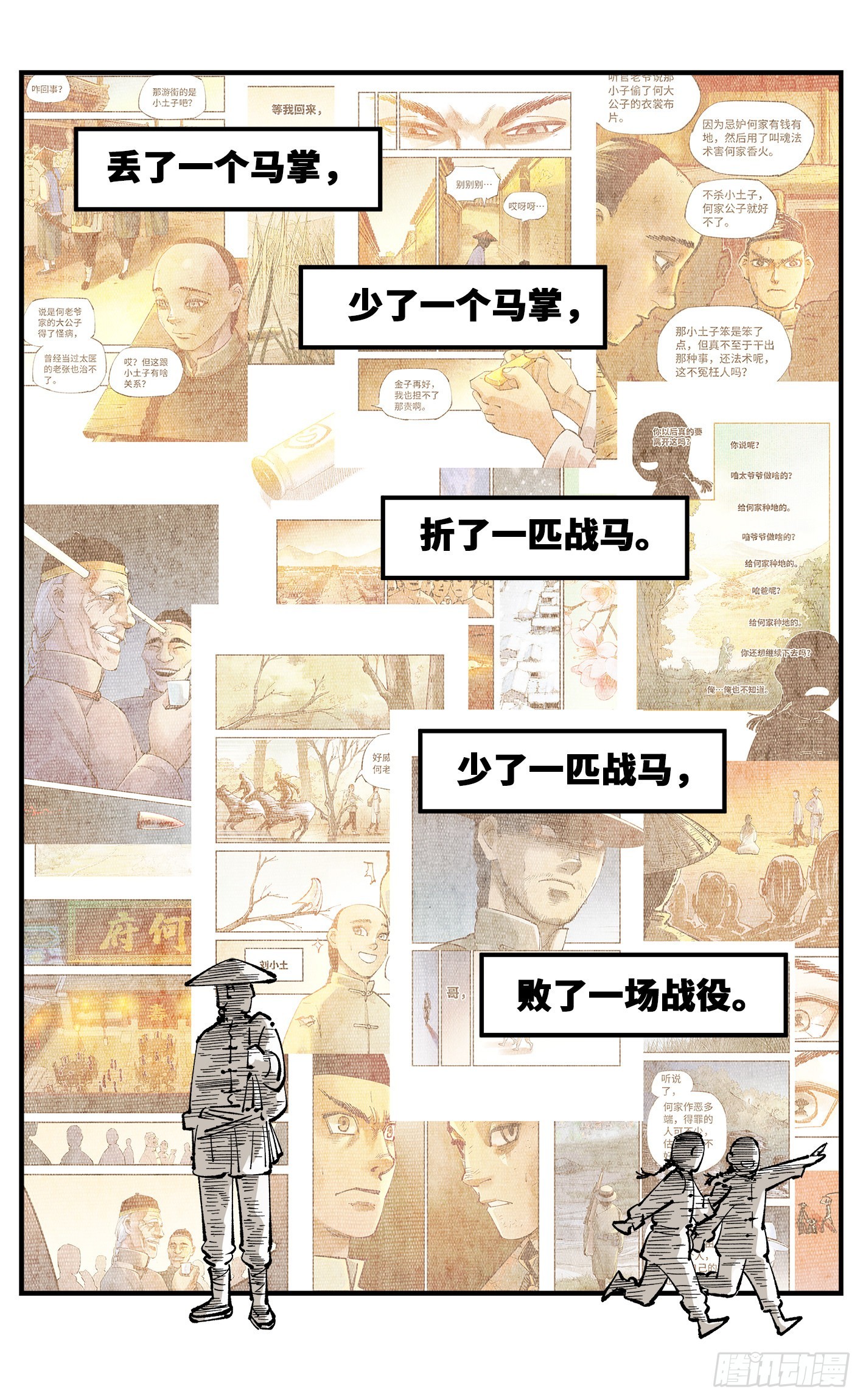 第九十一回 万业再会 下-第185话