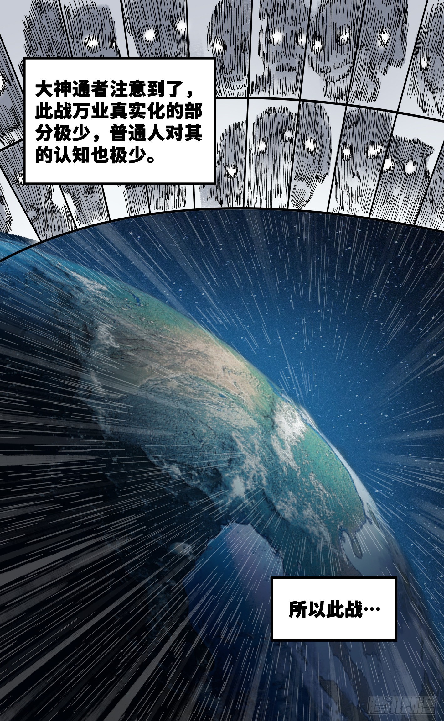 第九十一回 万业再会 下-第185话