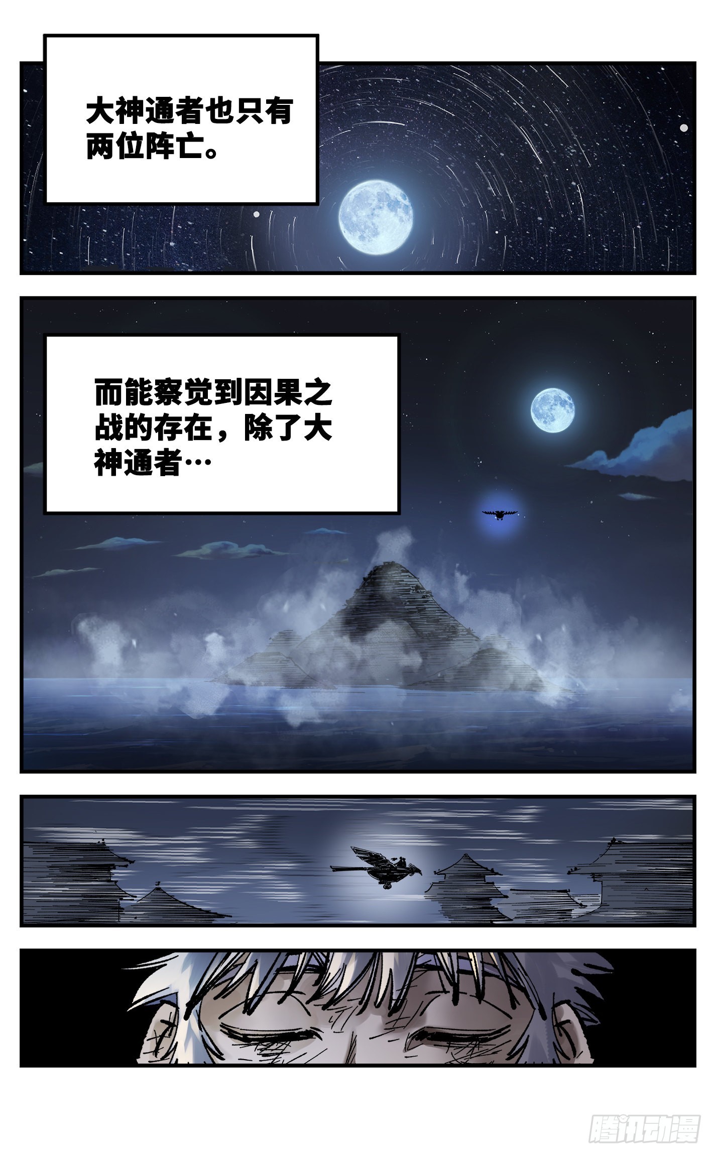 第九十一回 万业再会 下-第185话