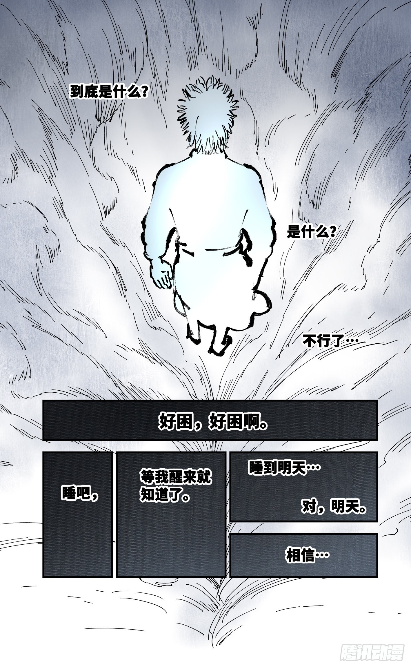 第九十一回 万业再会 下-第185话