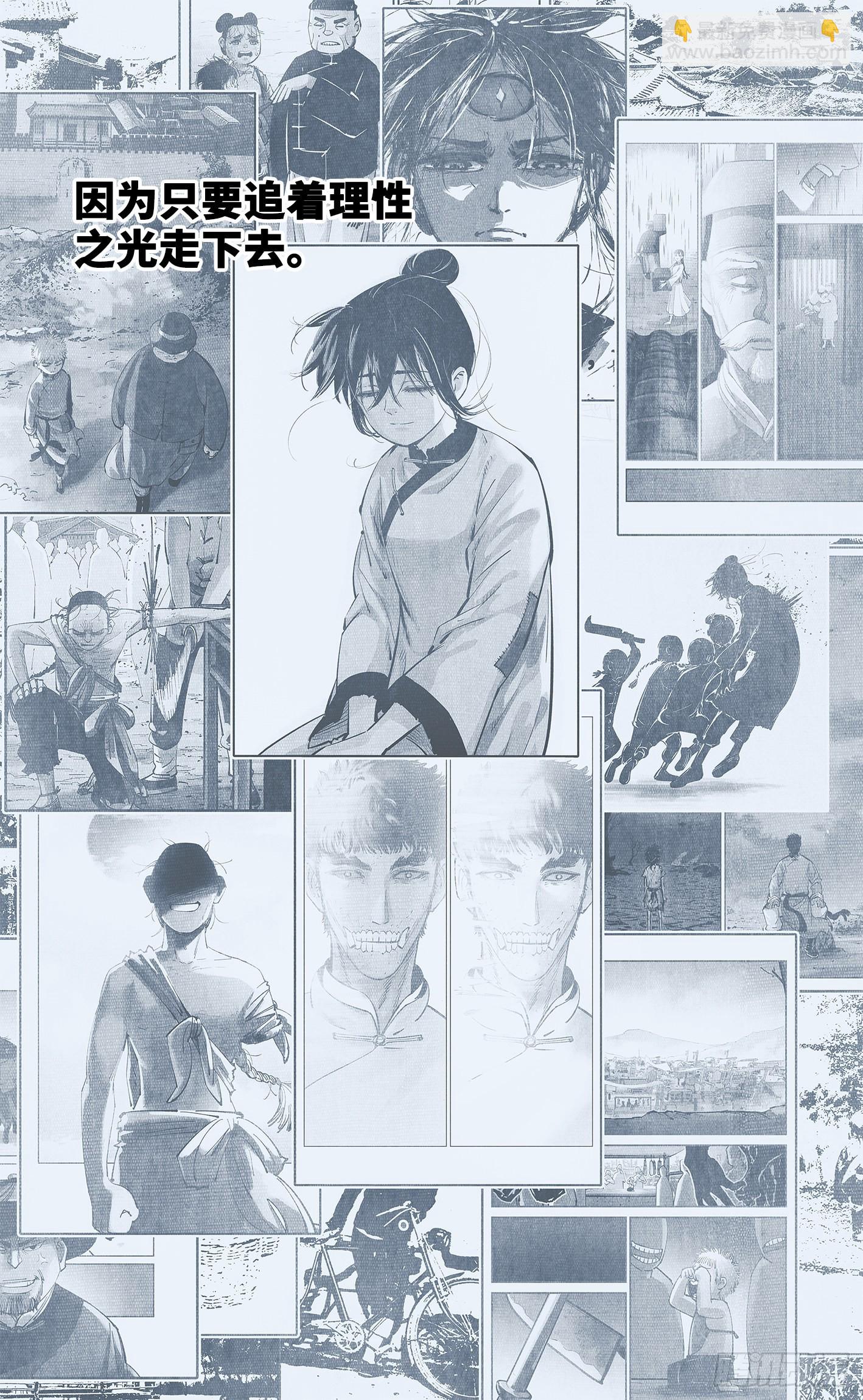 第九十一回 万业再会 下-第185话