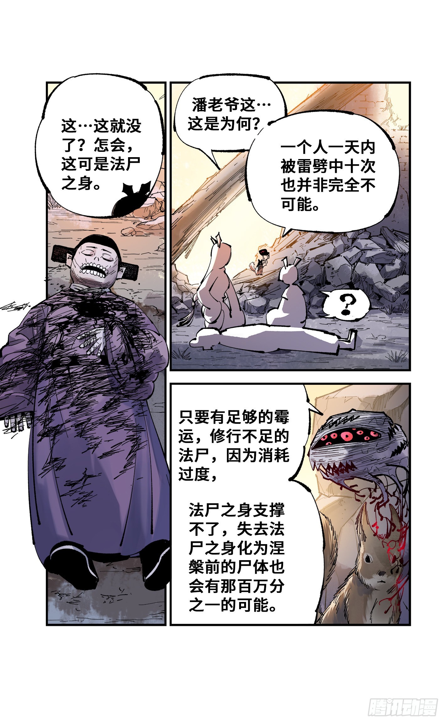 第九十一回 万业再会 下-第185话