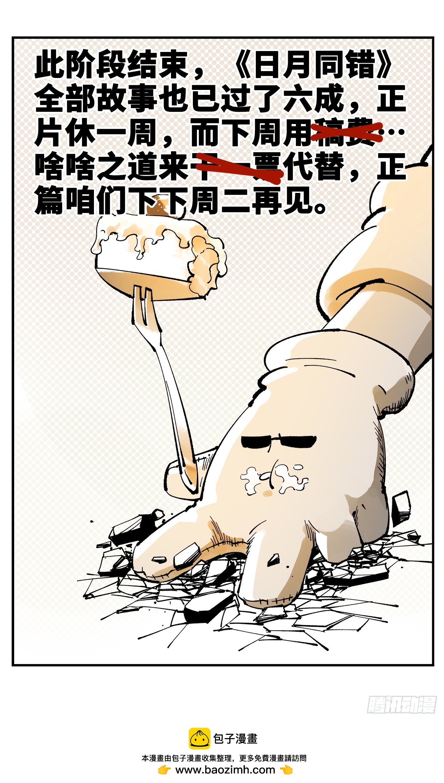 第九十一回 万业再会 下-第185话