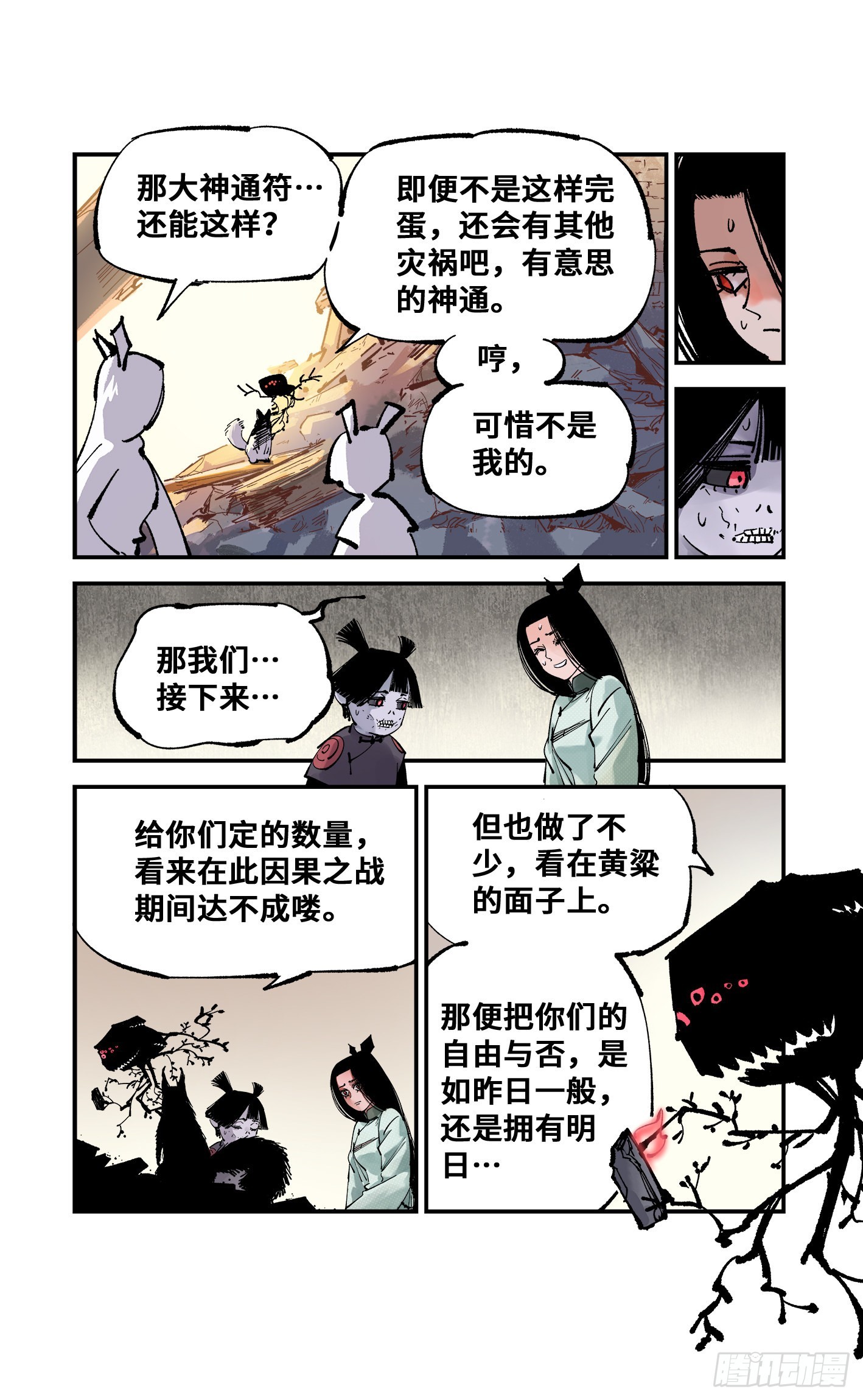 第九十一回 万业再会 下-第185话