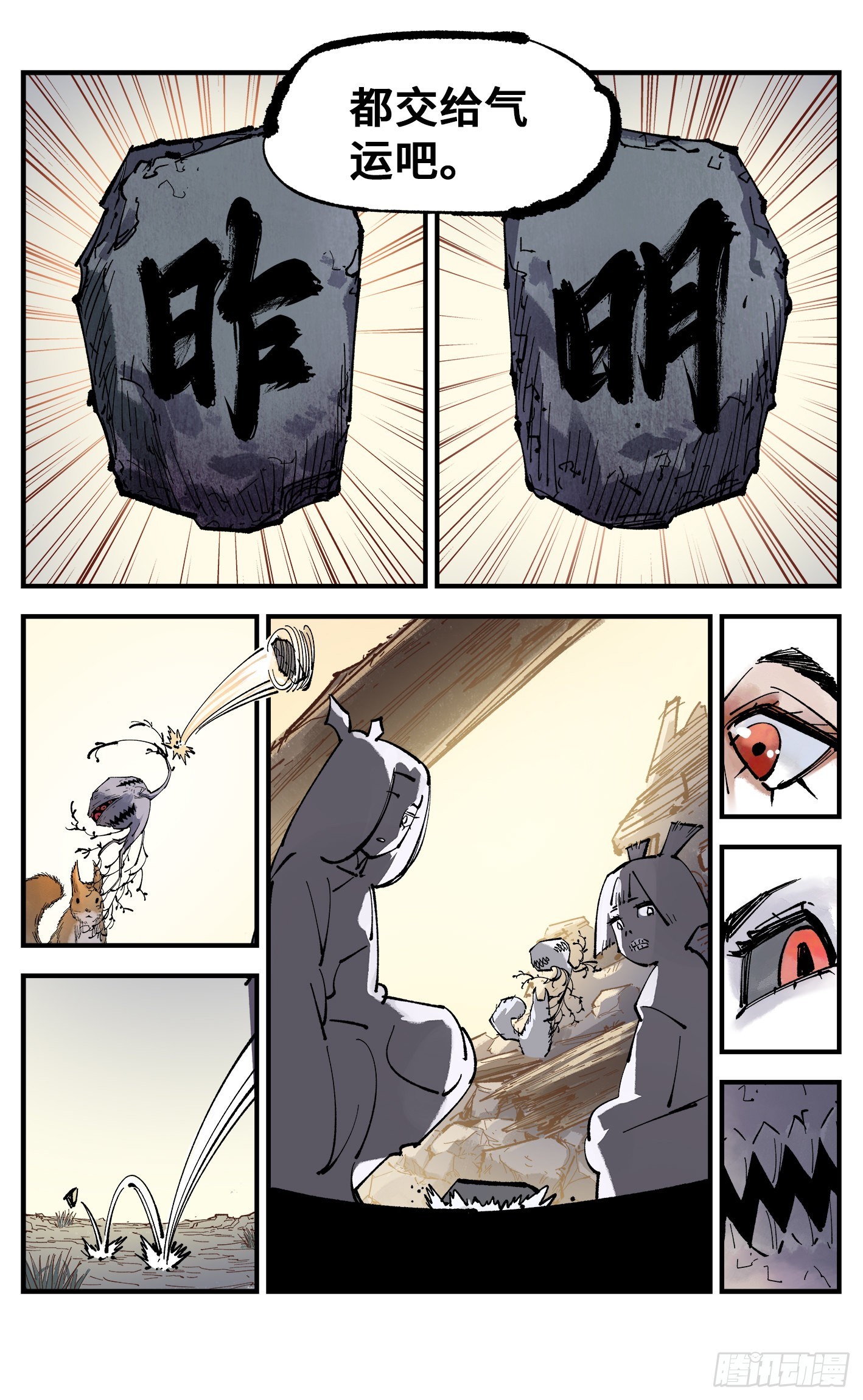 第九十一回 万业再会 下-第185话