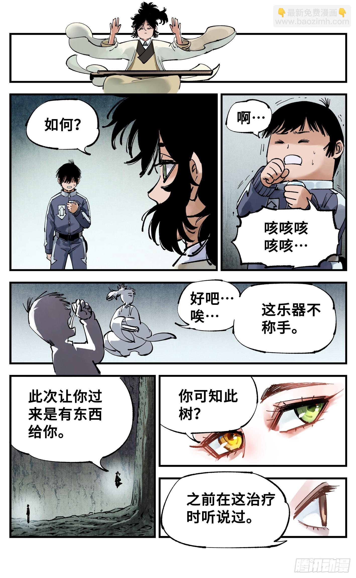 第九十二回 万业新说-第189话