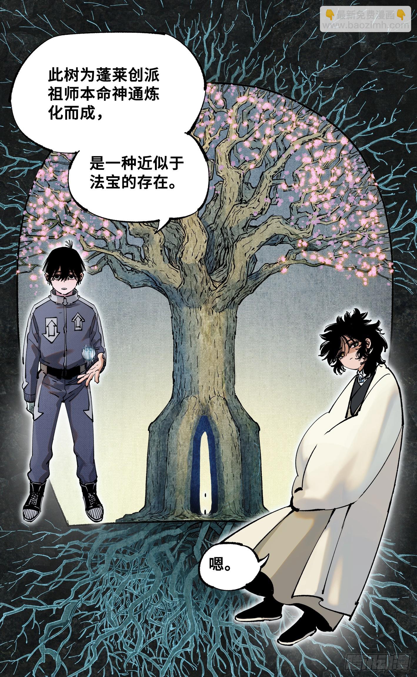 第九十二回 万业新说-第189话