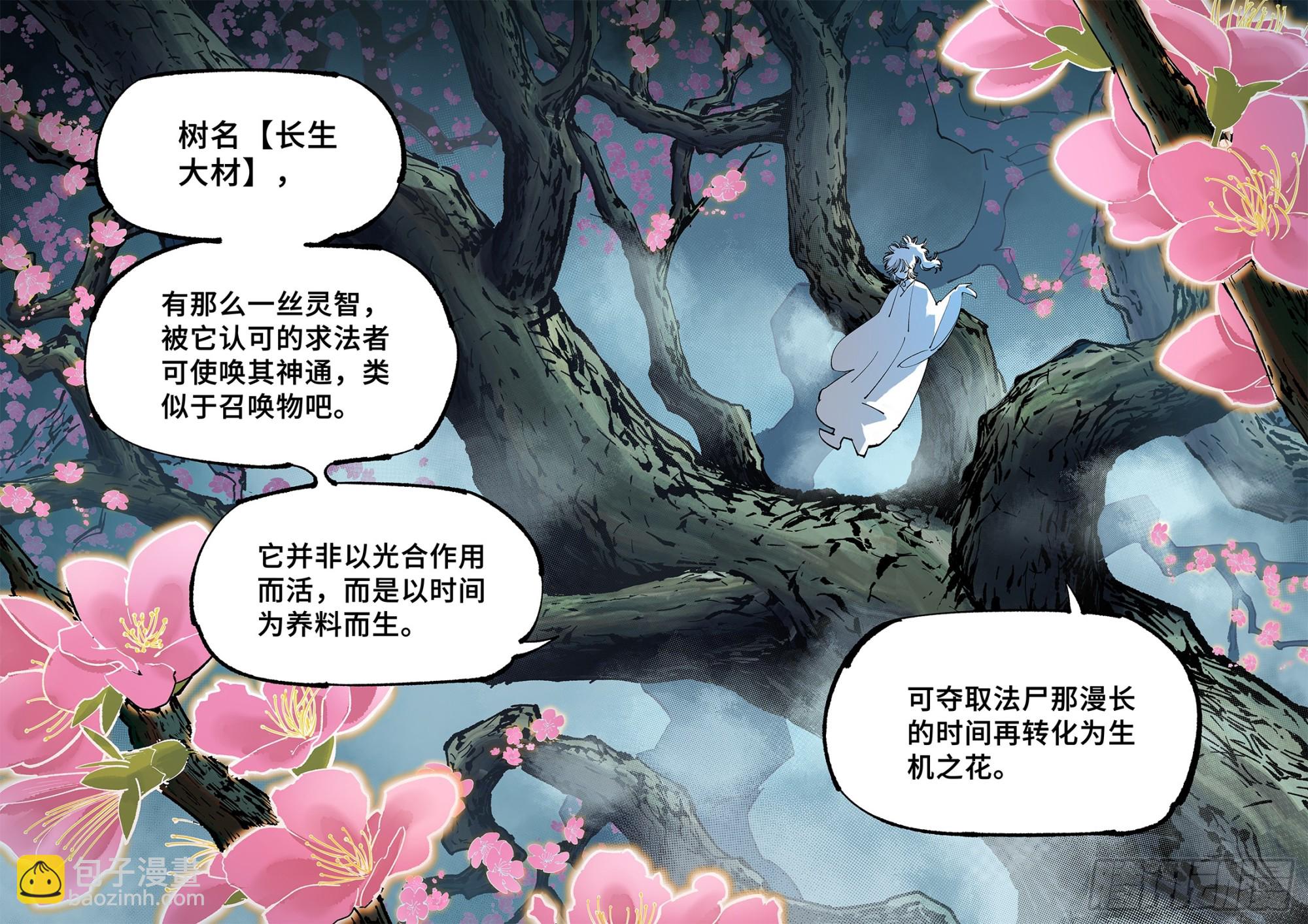 第九十二回 万业新说-第189话