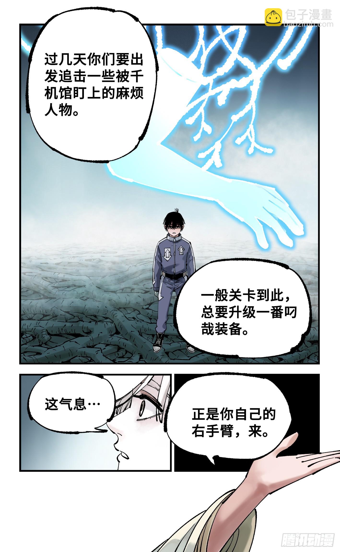 第九十二回 万业新说-第189话