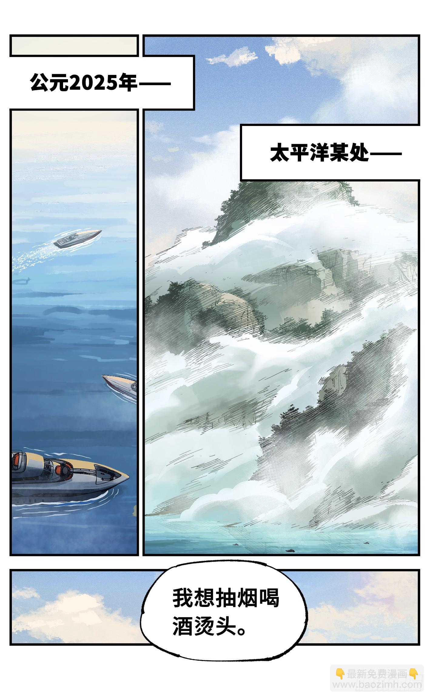 第九十二回 万业新说-第189话