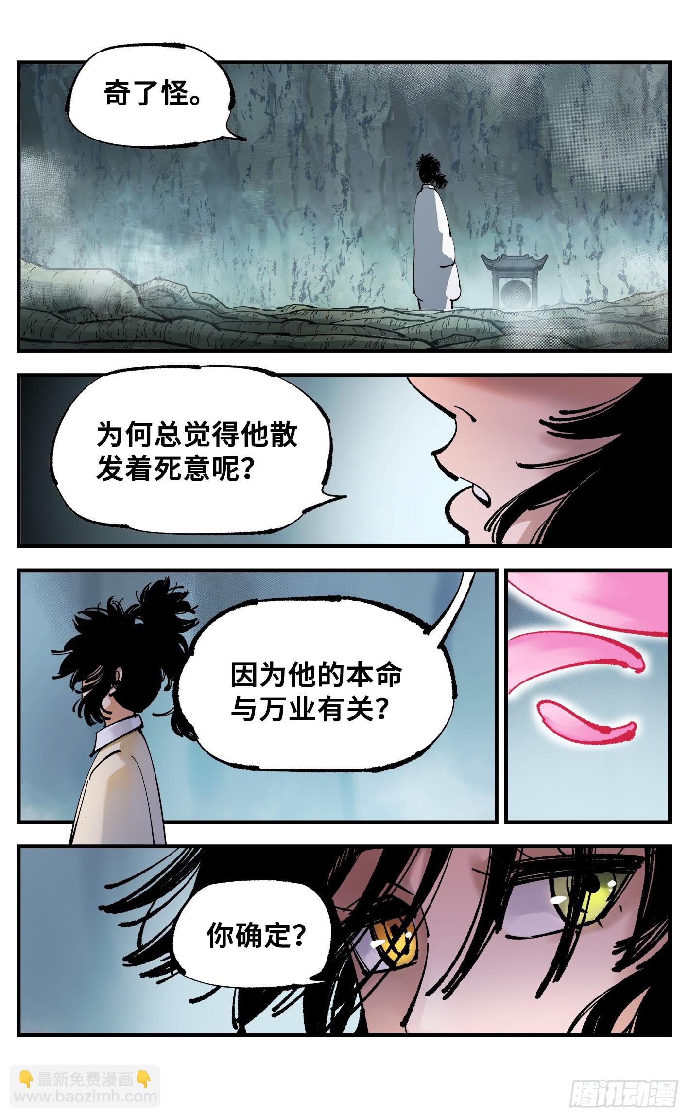 第九十二回 万业新说-第189话