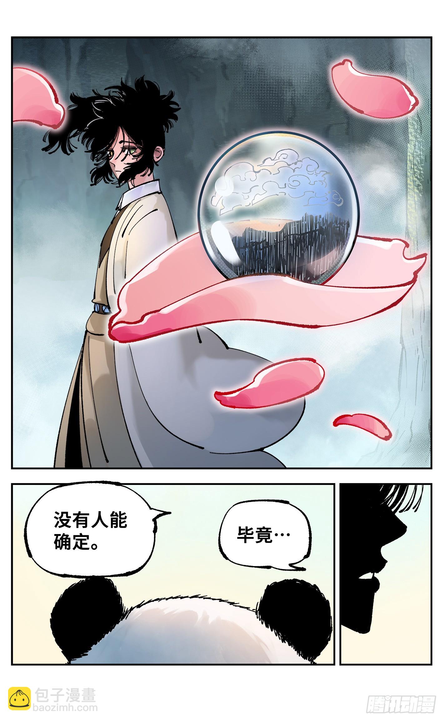 第九十二回 万业新说-第189话