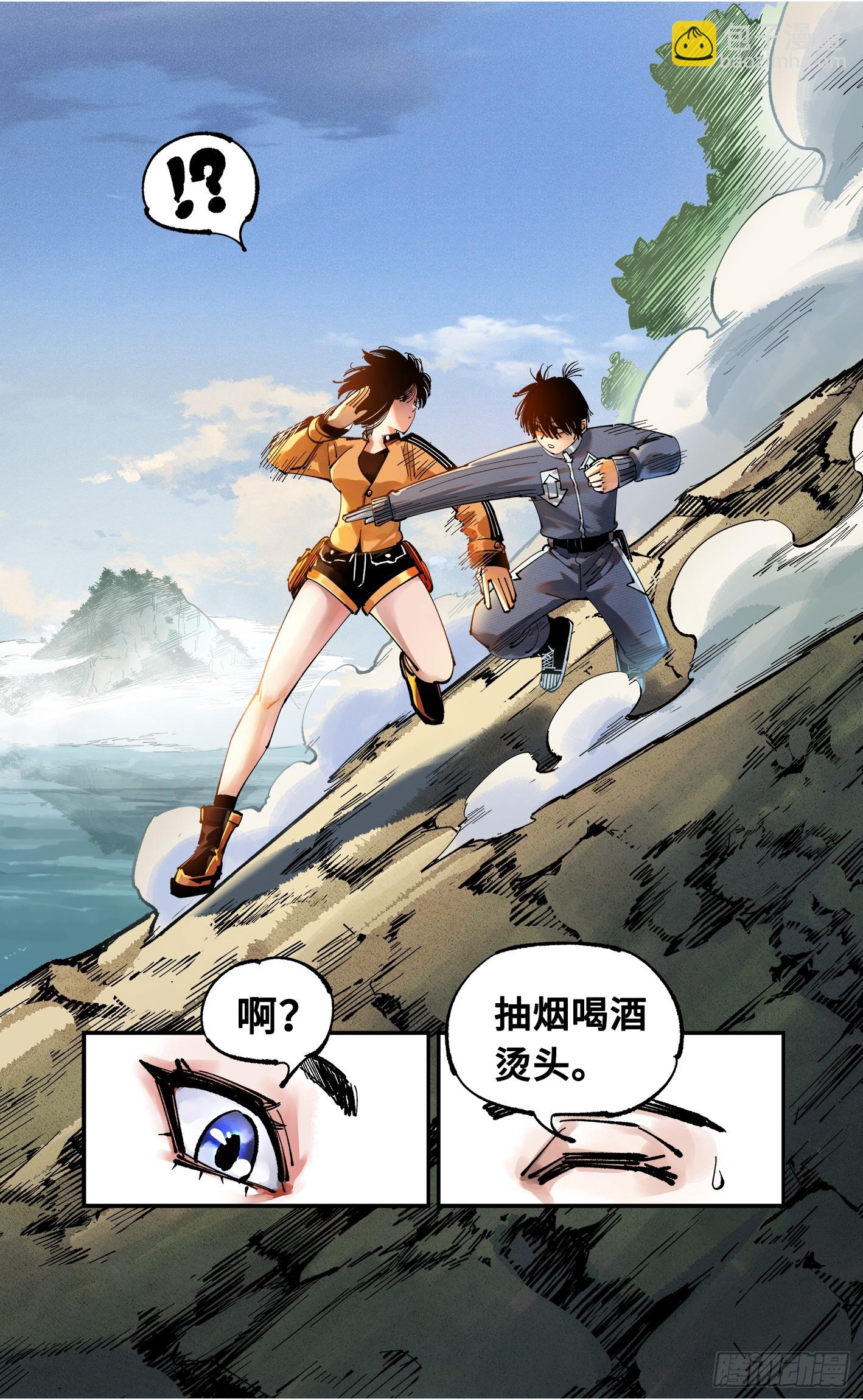 第九十二回 万业新说-第189话
