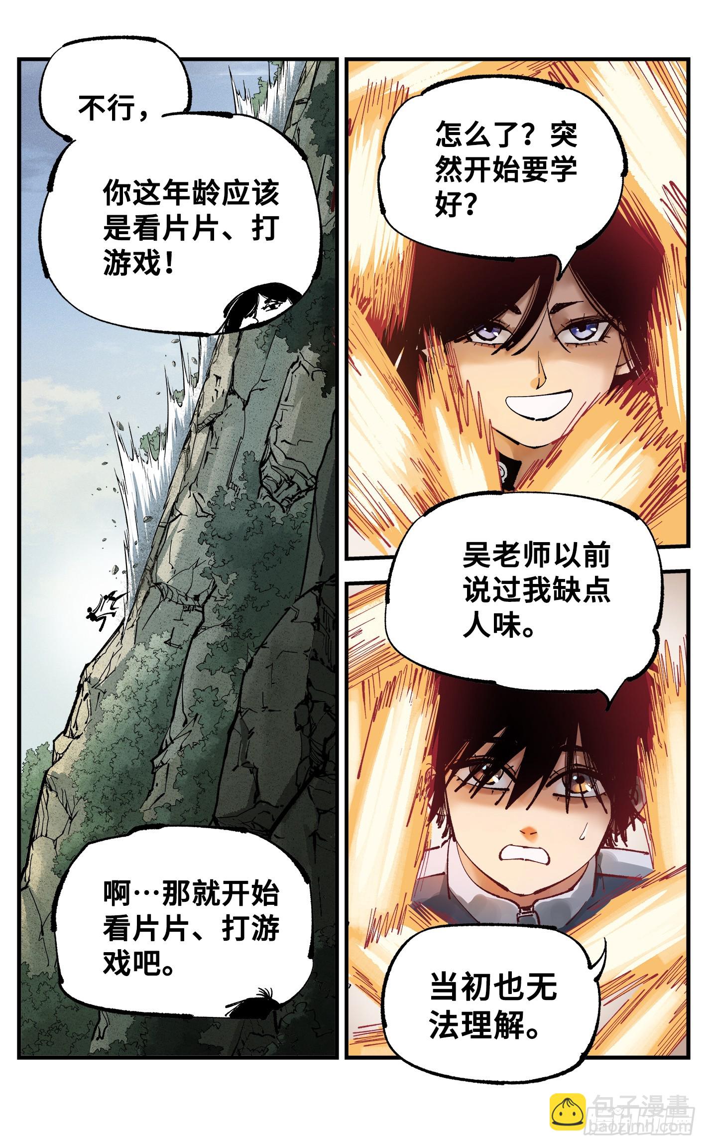 第九十二回 万业新说-第189话