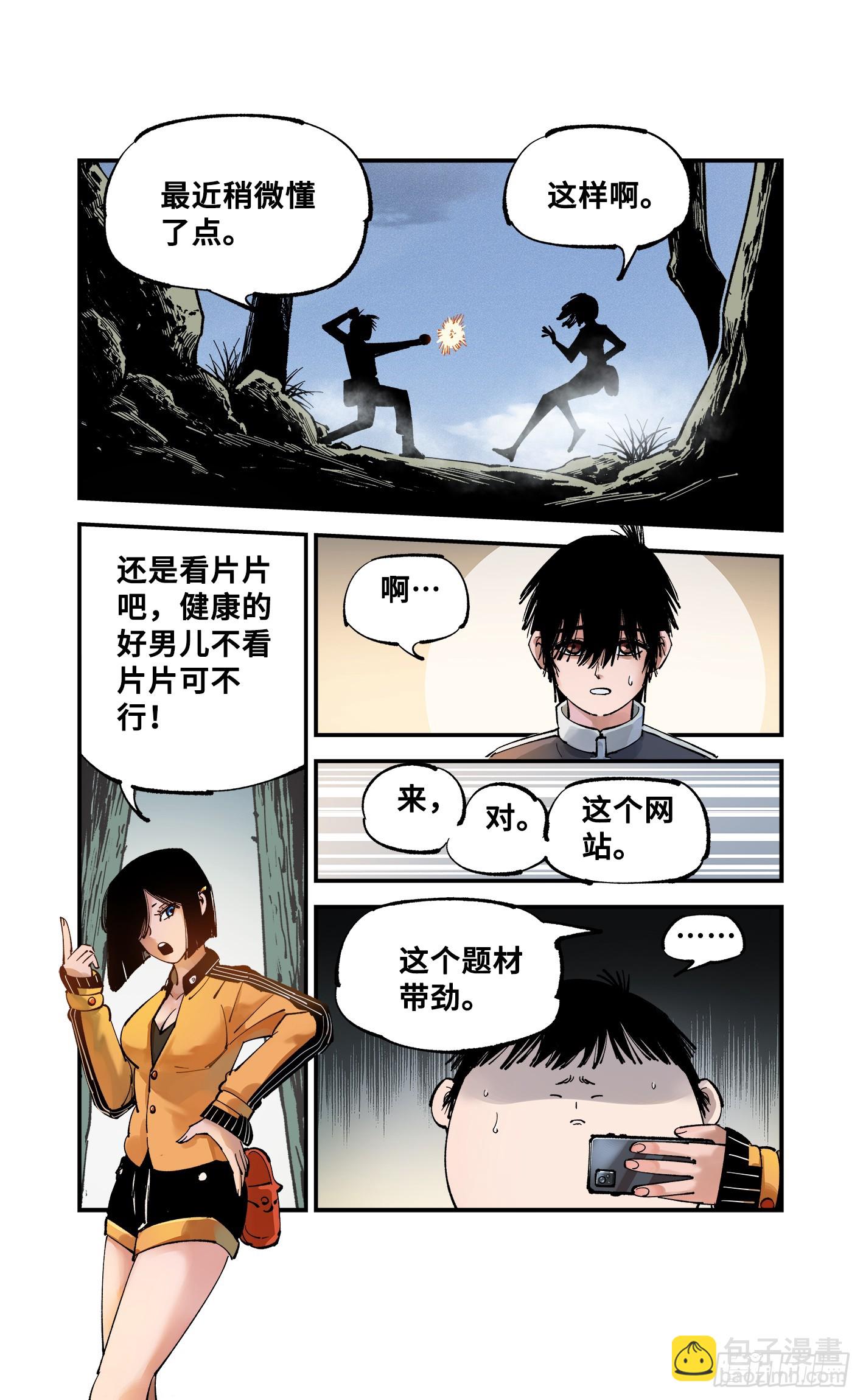 第九十二回 万业新说-第189话