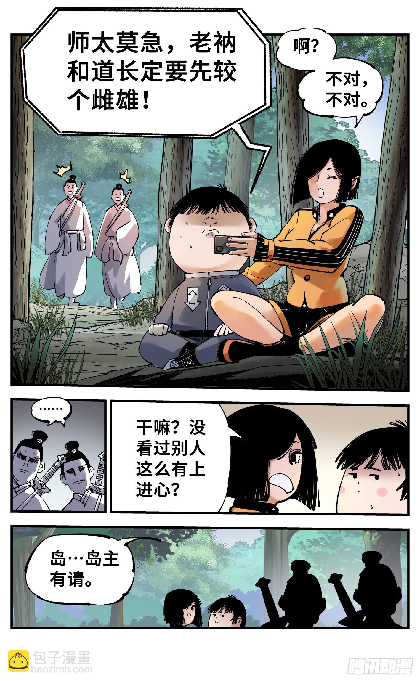 第九十二回 万业新说-第189话
