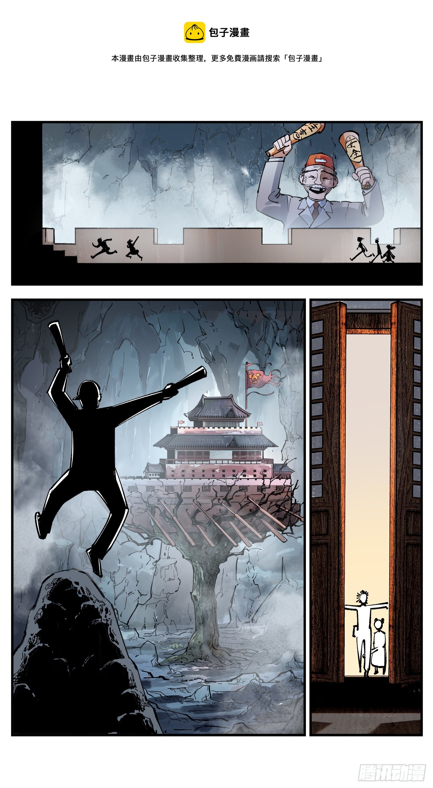 第九十三回 万业闯府 下-第191话