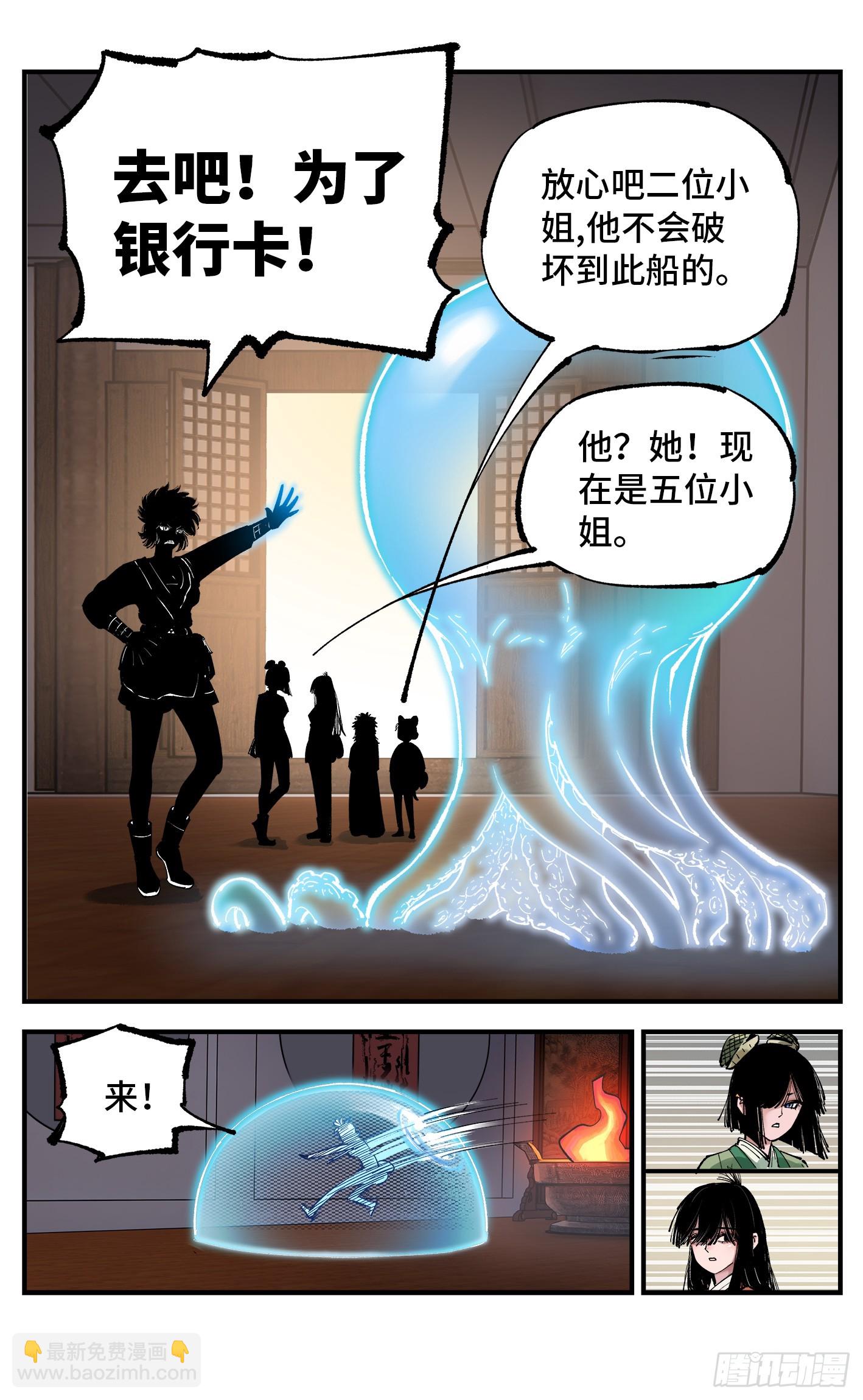 第九十三回 万业闯府 下-第191话