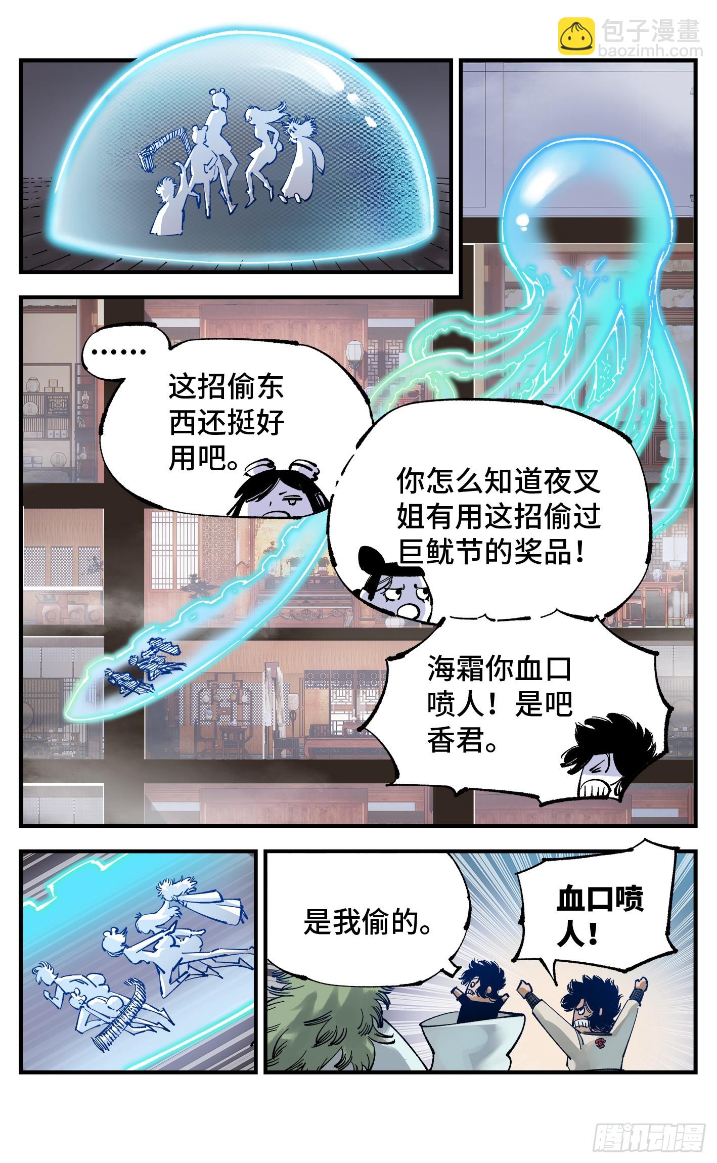 第九十三回 万业闯府 下-第191话