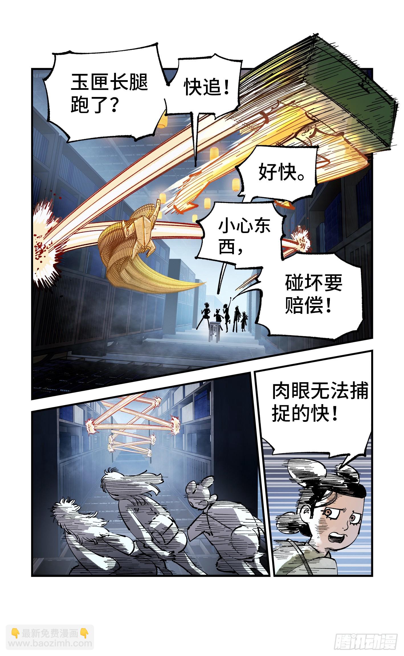 第九十三回 万业闯府 下-第191话
