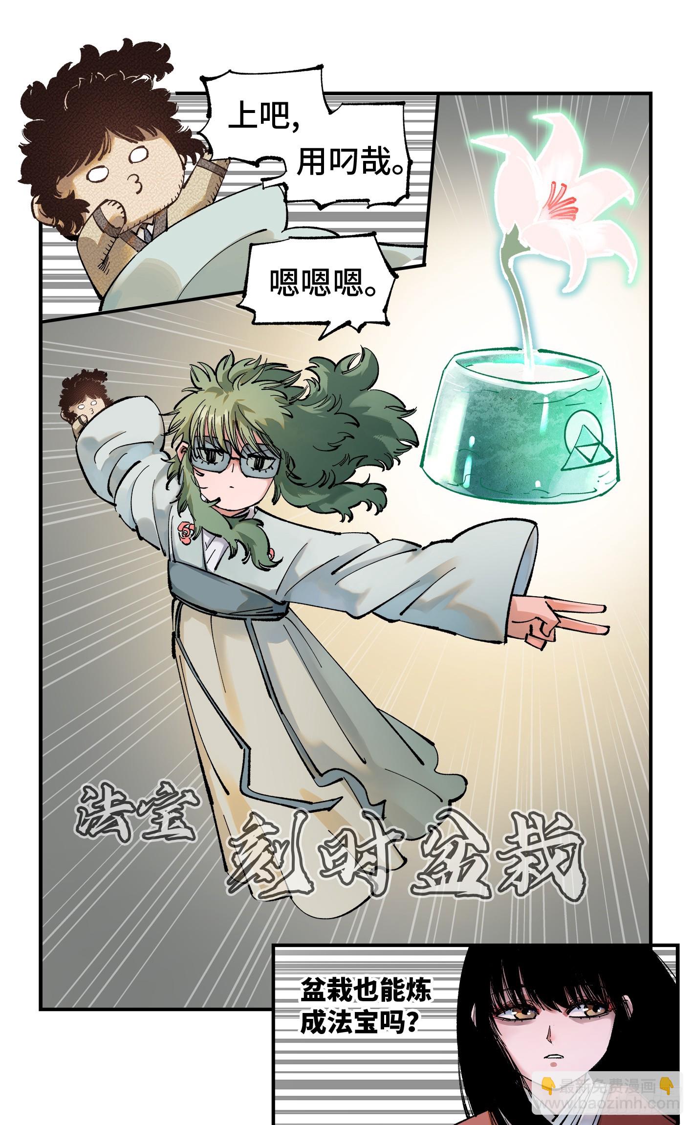 第九十三回 万业闯府 下-第191话