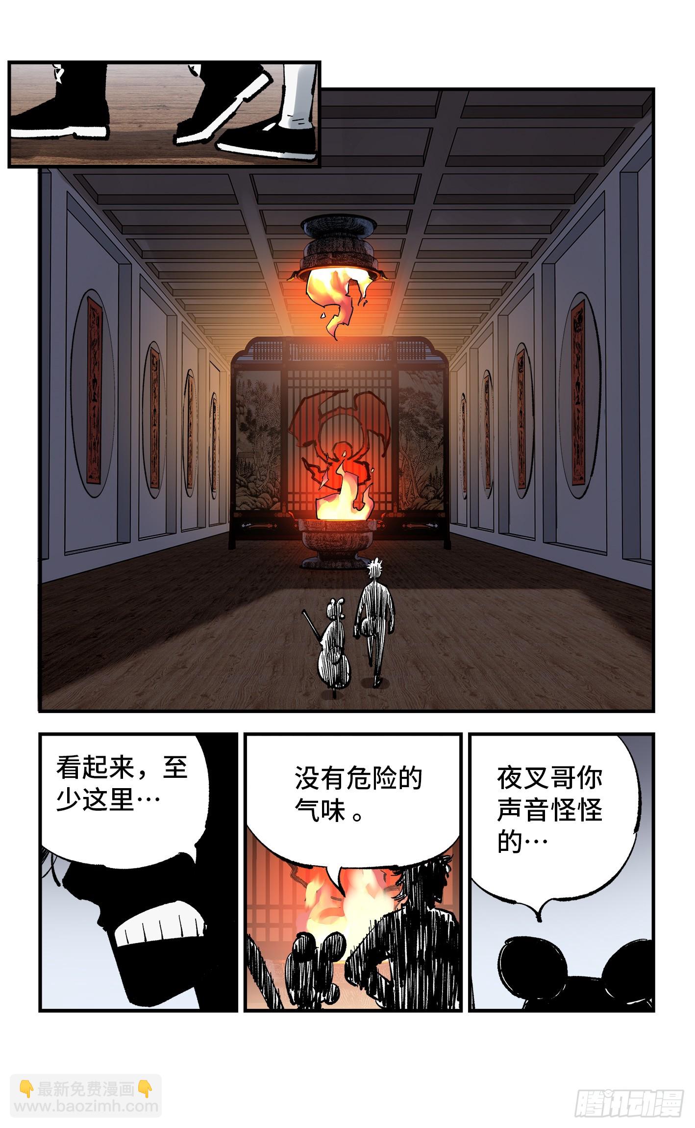 第九十三回 万业闯府 下-第191话