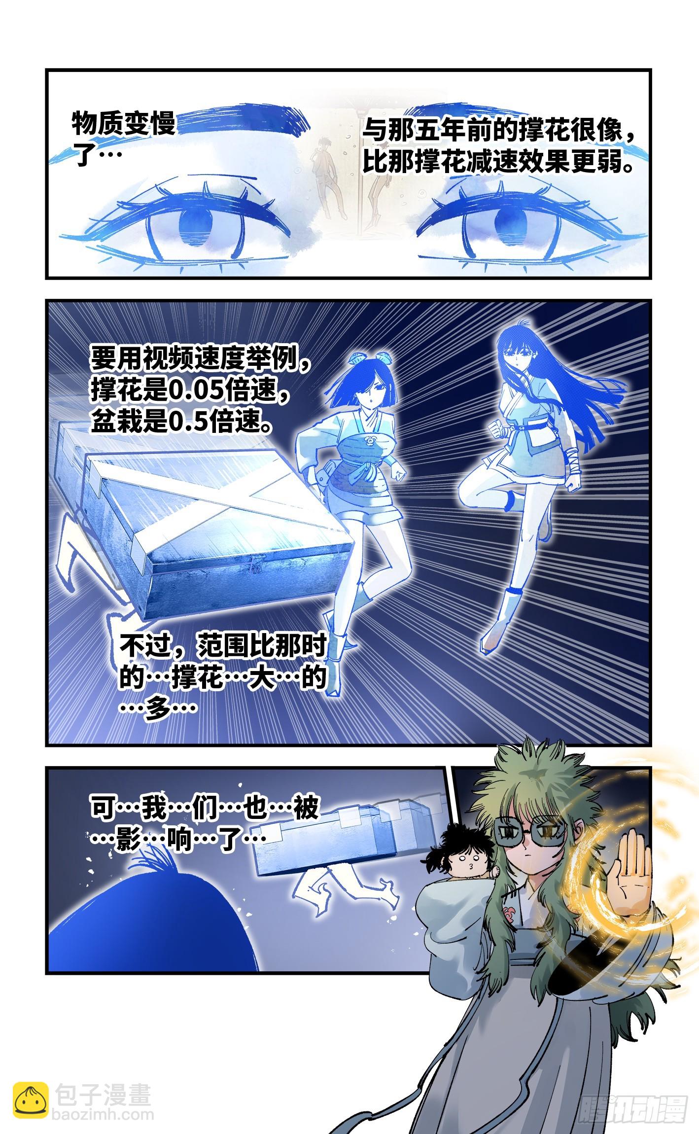 第九十三回 万业闯府 下-第191话