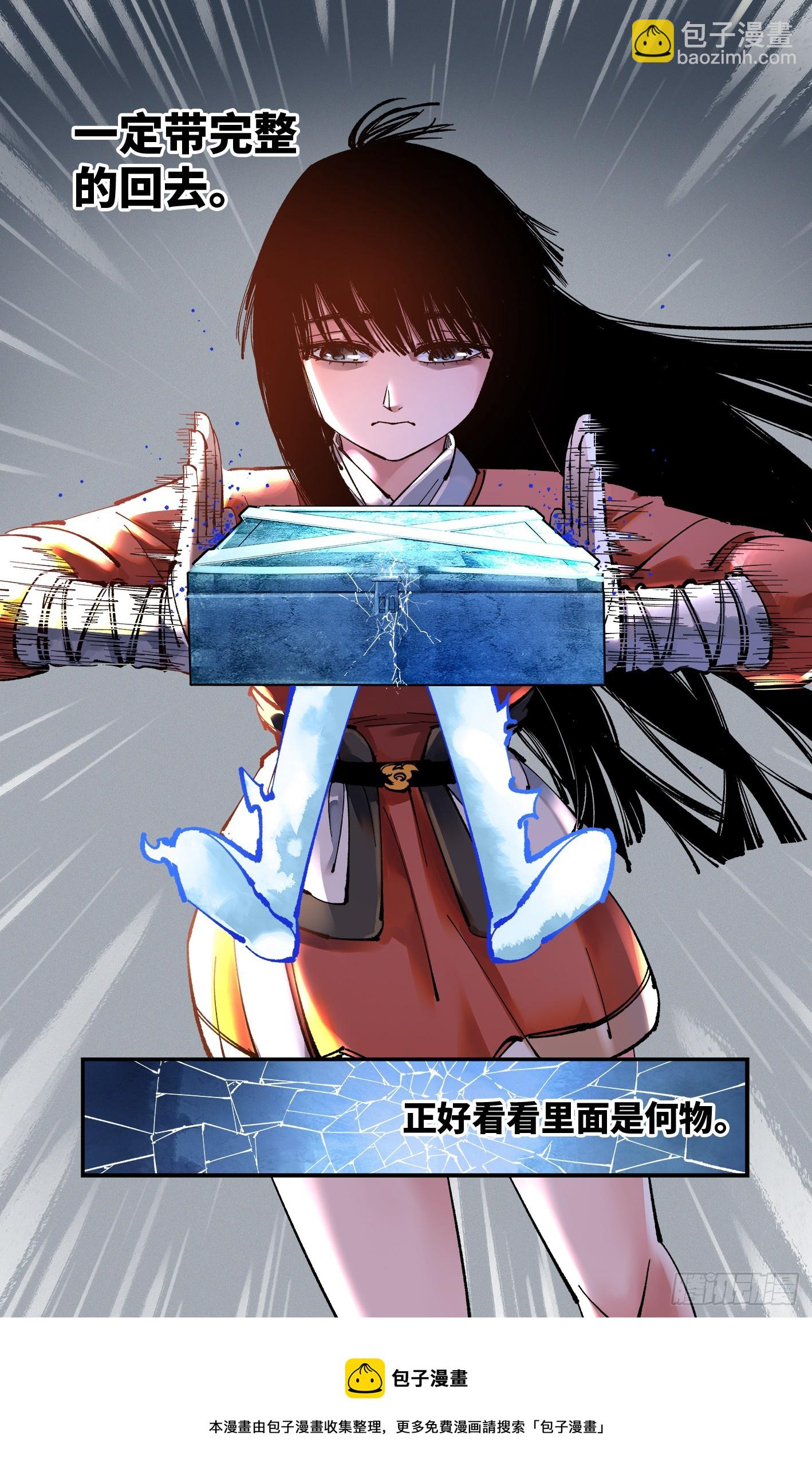 第九十三回 万业闯府 下-第191话