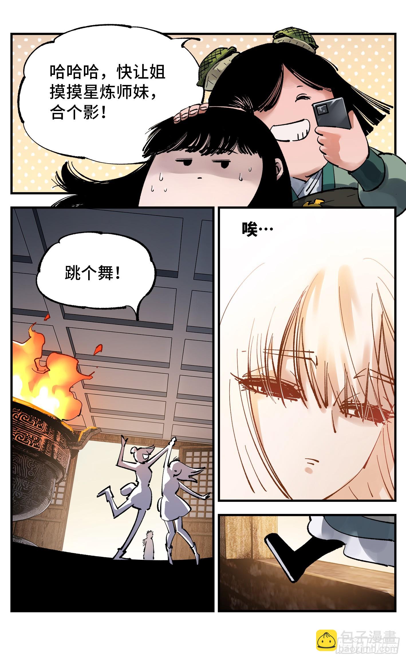 第九十三回 万业闯府 下-第191话