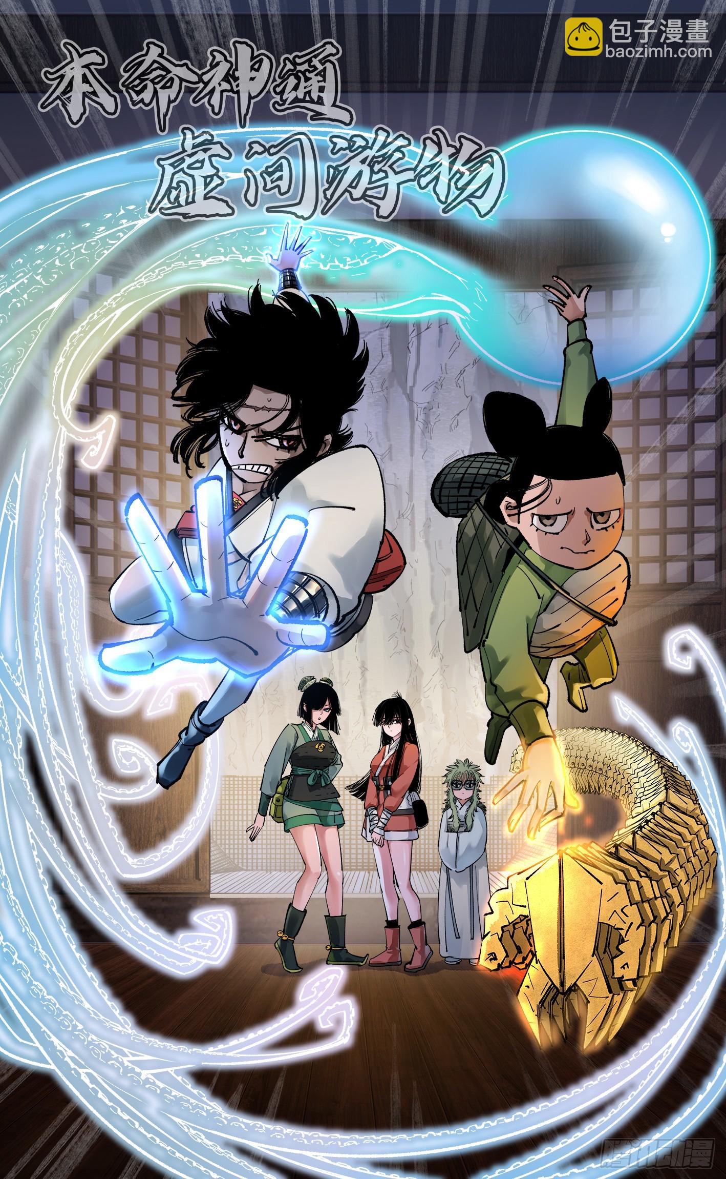 第九十三回 万业闯府 下-第191话