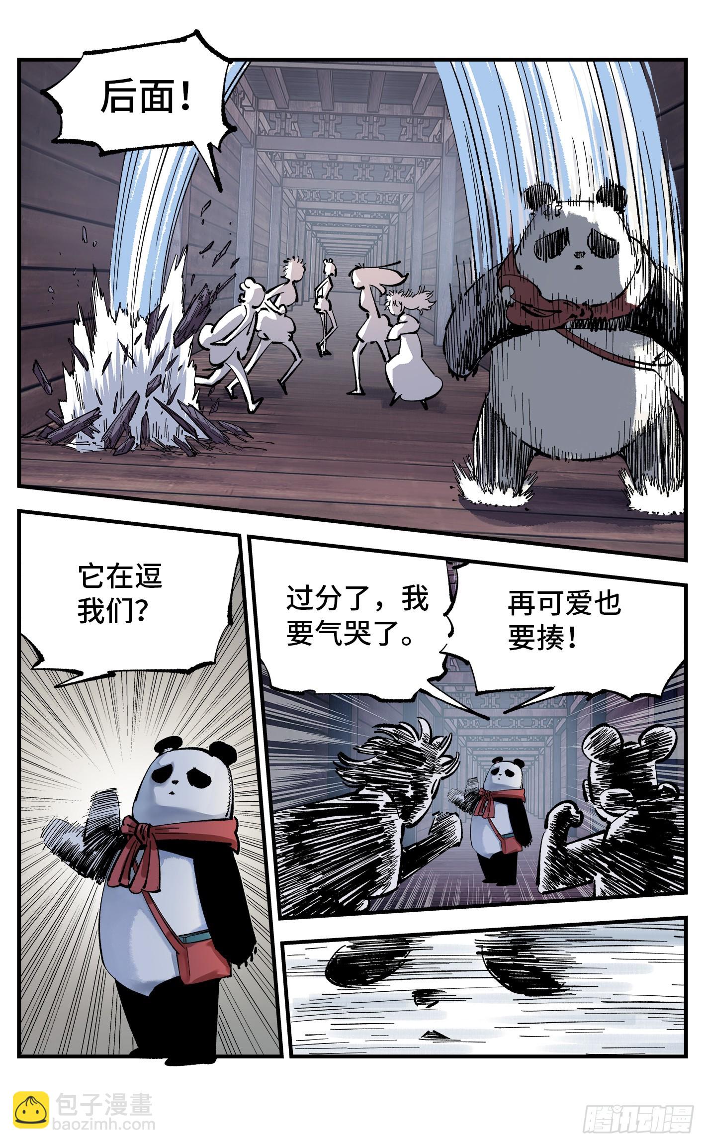 第九十四回 万业千机 上-第193话