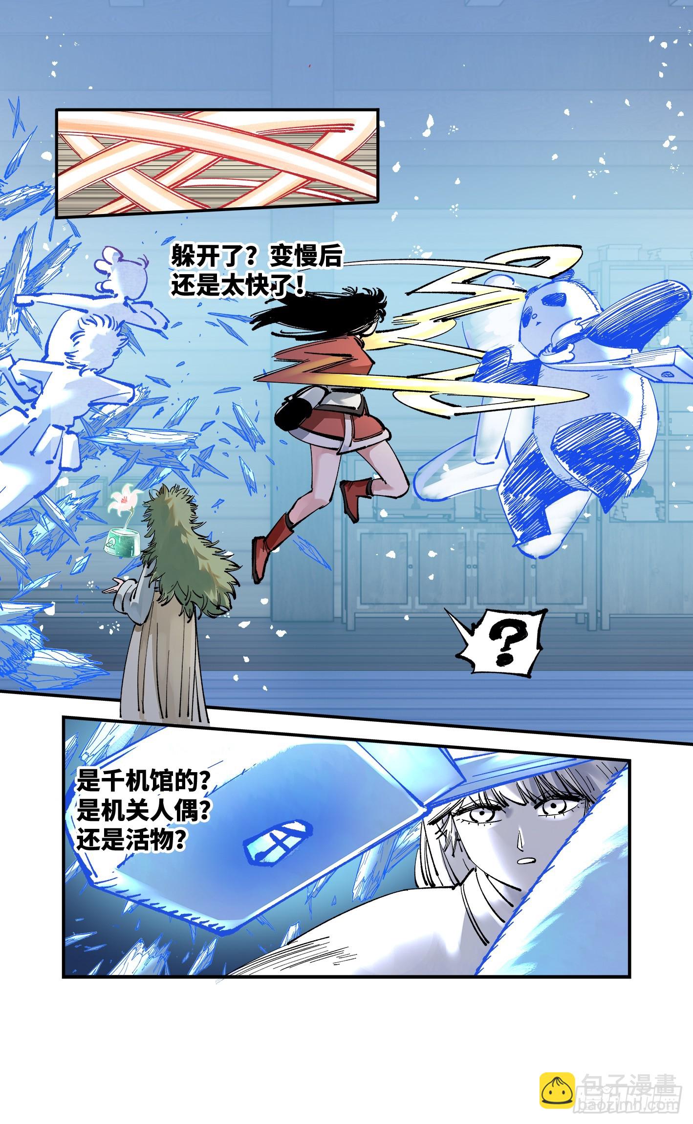 第九十四回 万业千机 上-第193话