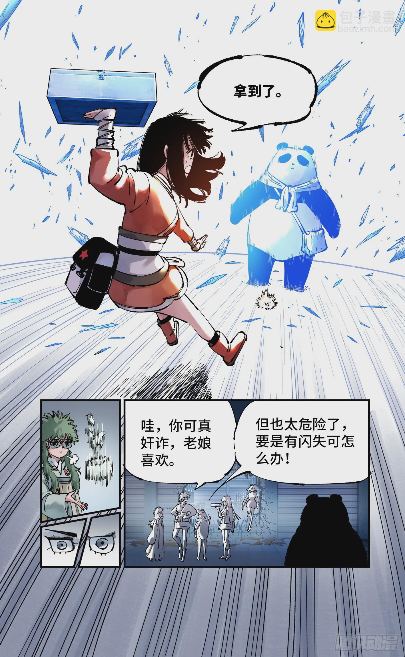 第九十四回 万业千机 上-第193话