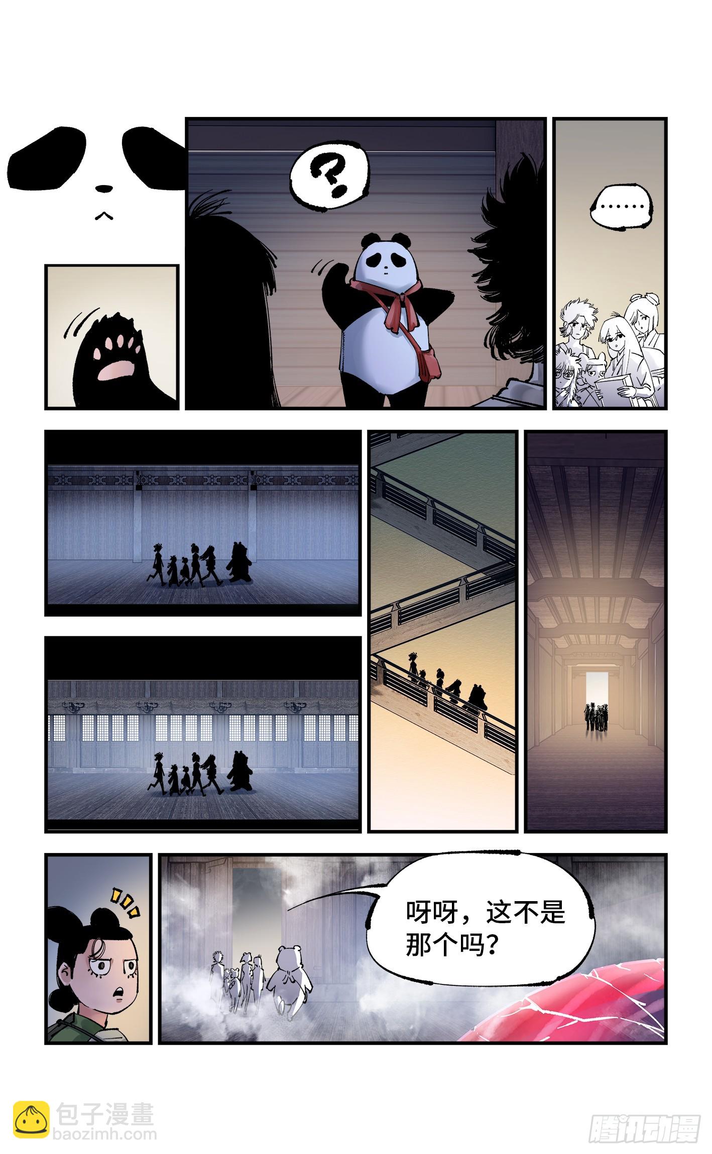 第九十四回 万业千机 上-第193话