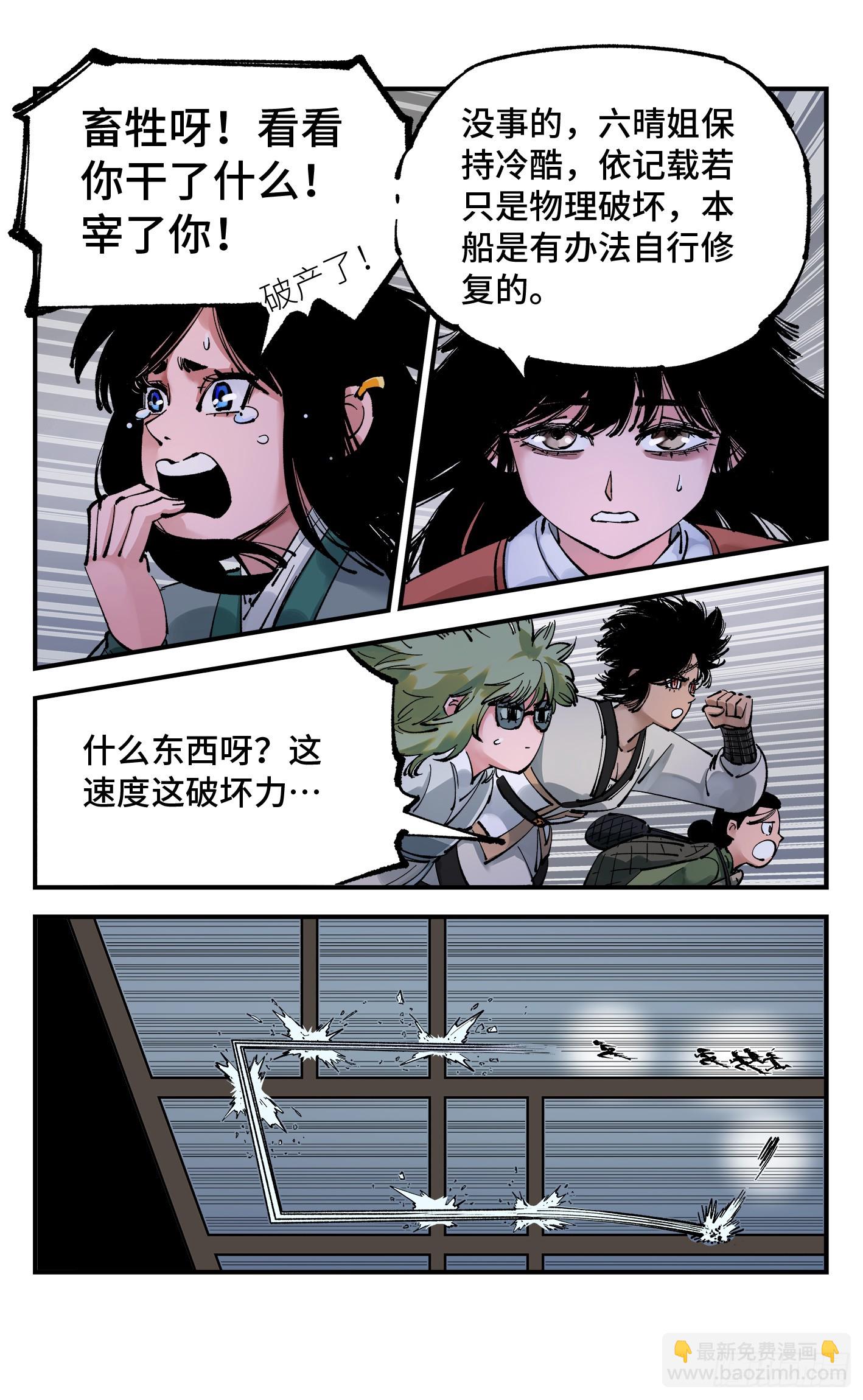 第九十四回 万业千机 上-第193话