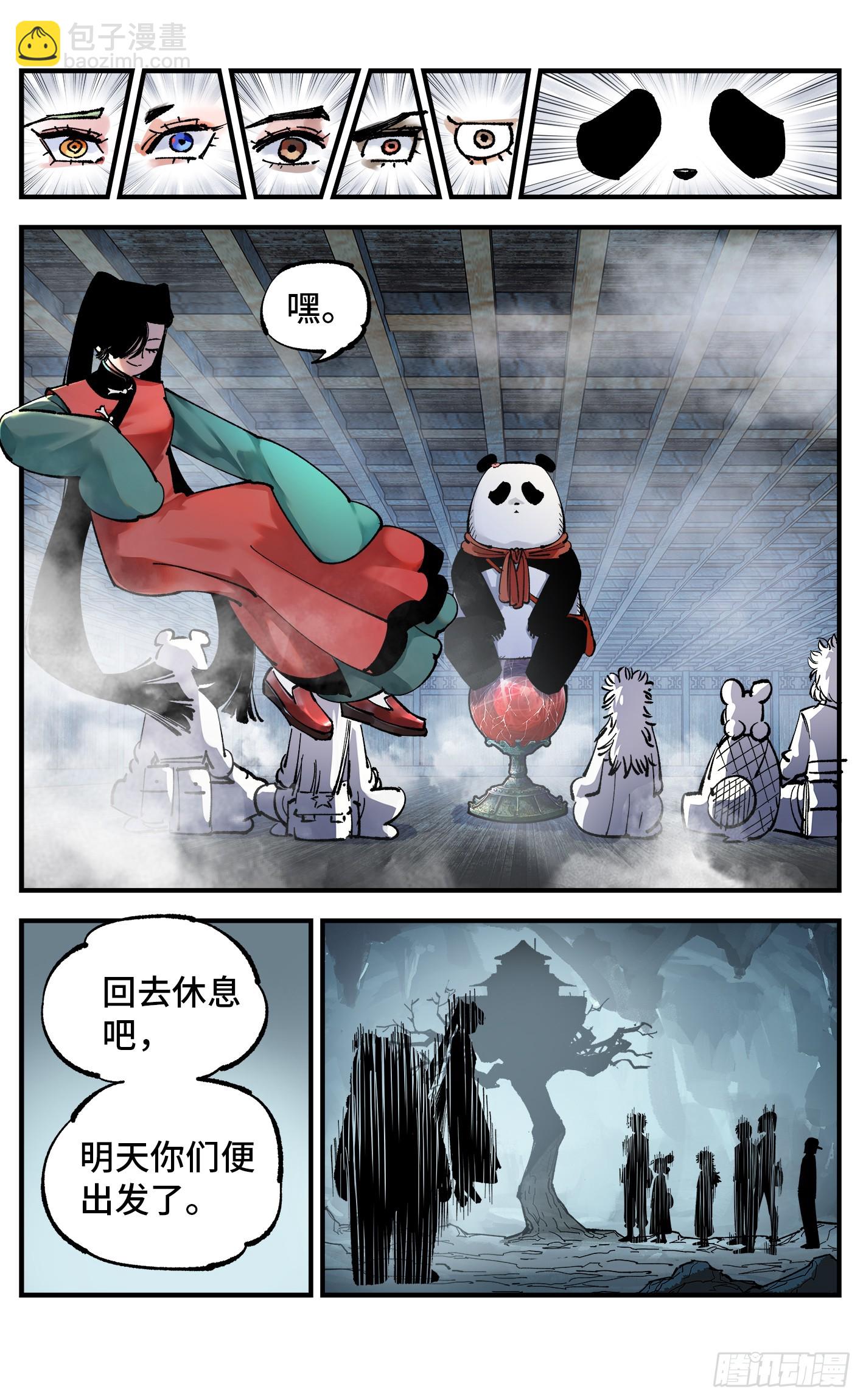 第九十五回：万业明事 上-第195话