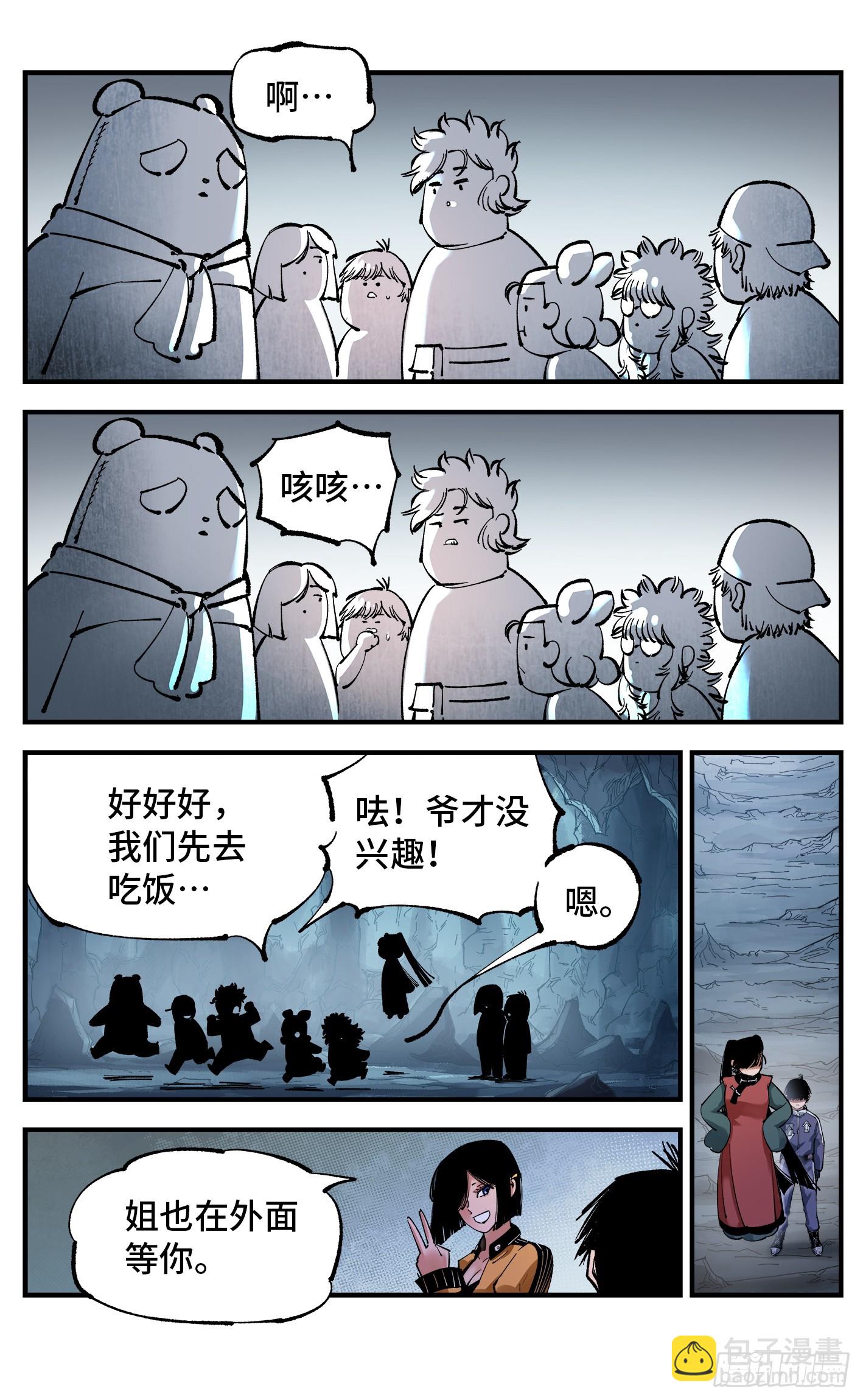 第九十五回：万业明事 上-第195话