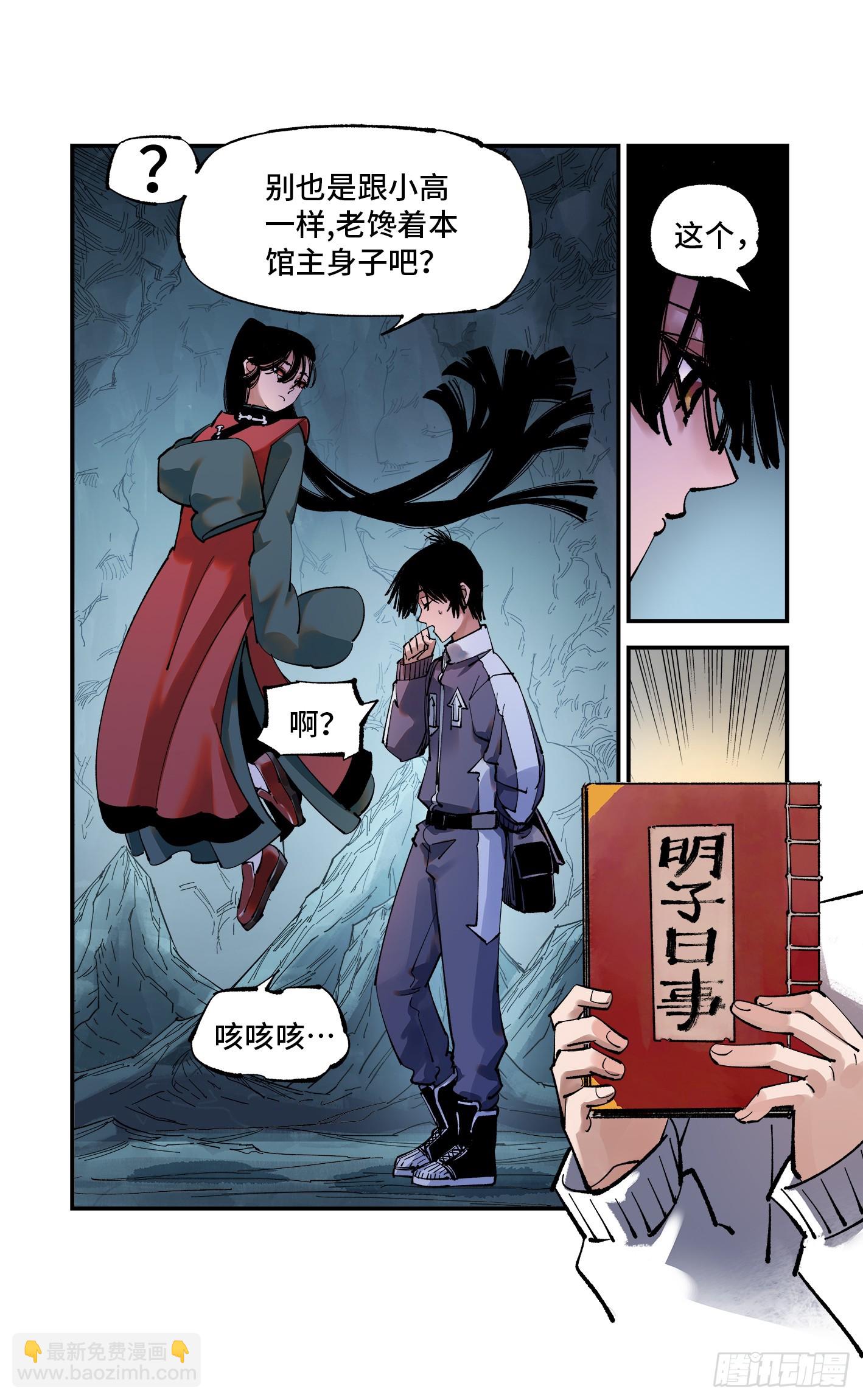 第九十五回：万业明事 上-第195话