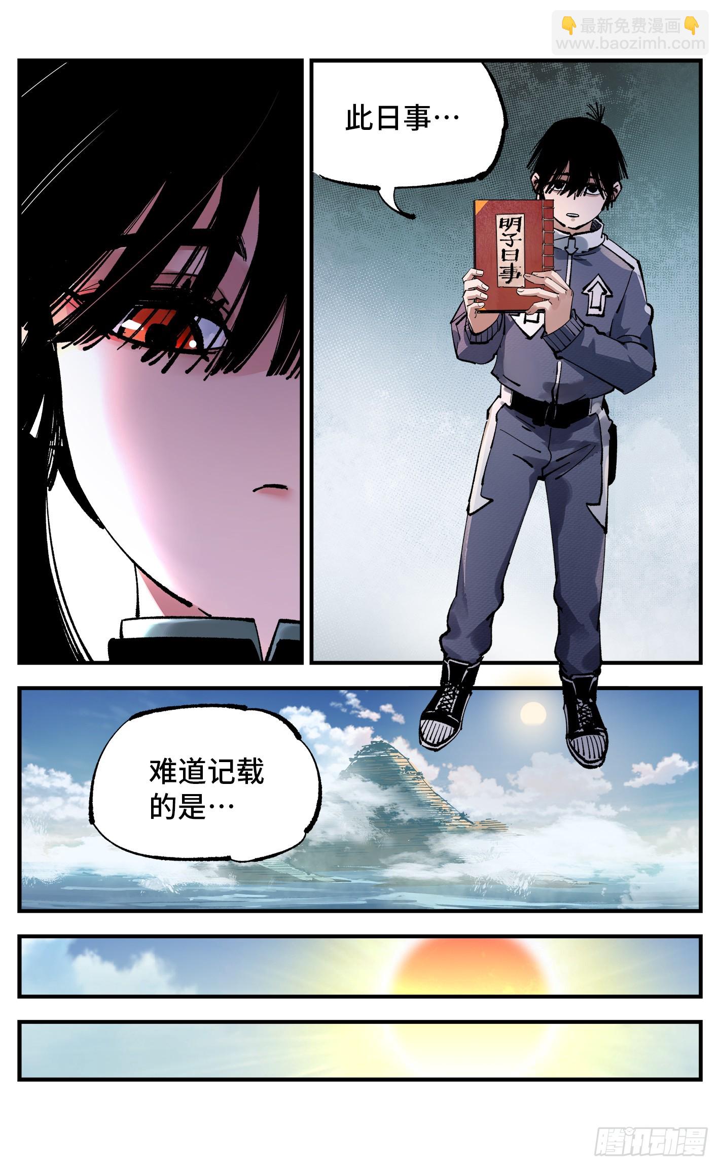 第九十五回：万业明事 上-第195话