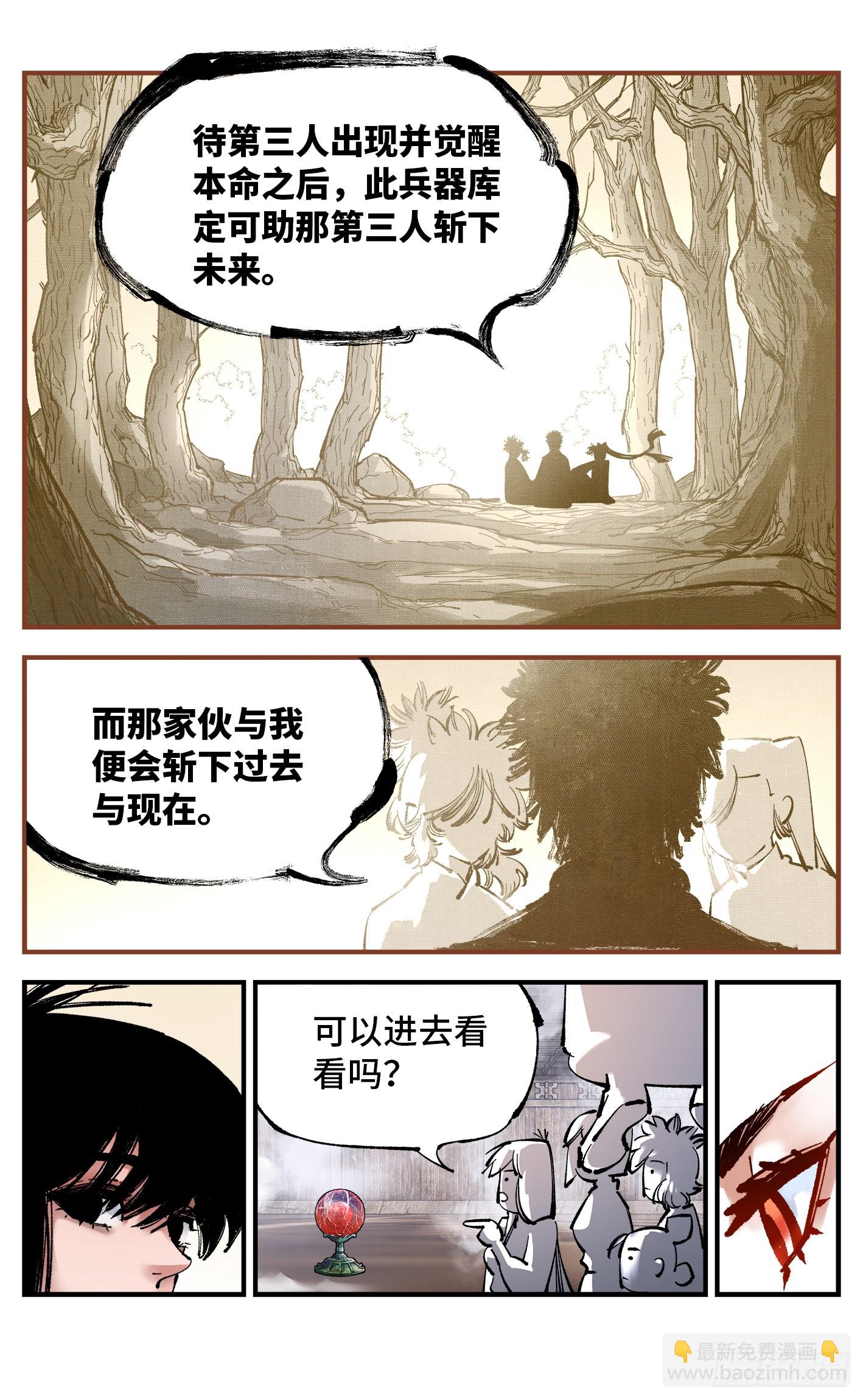 第九十五回：万业明事 上-第195话