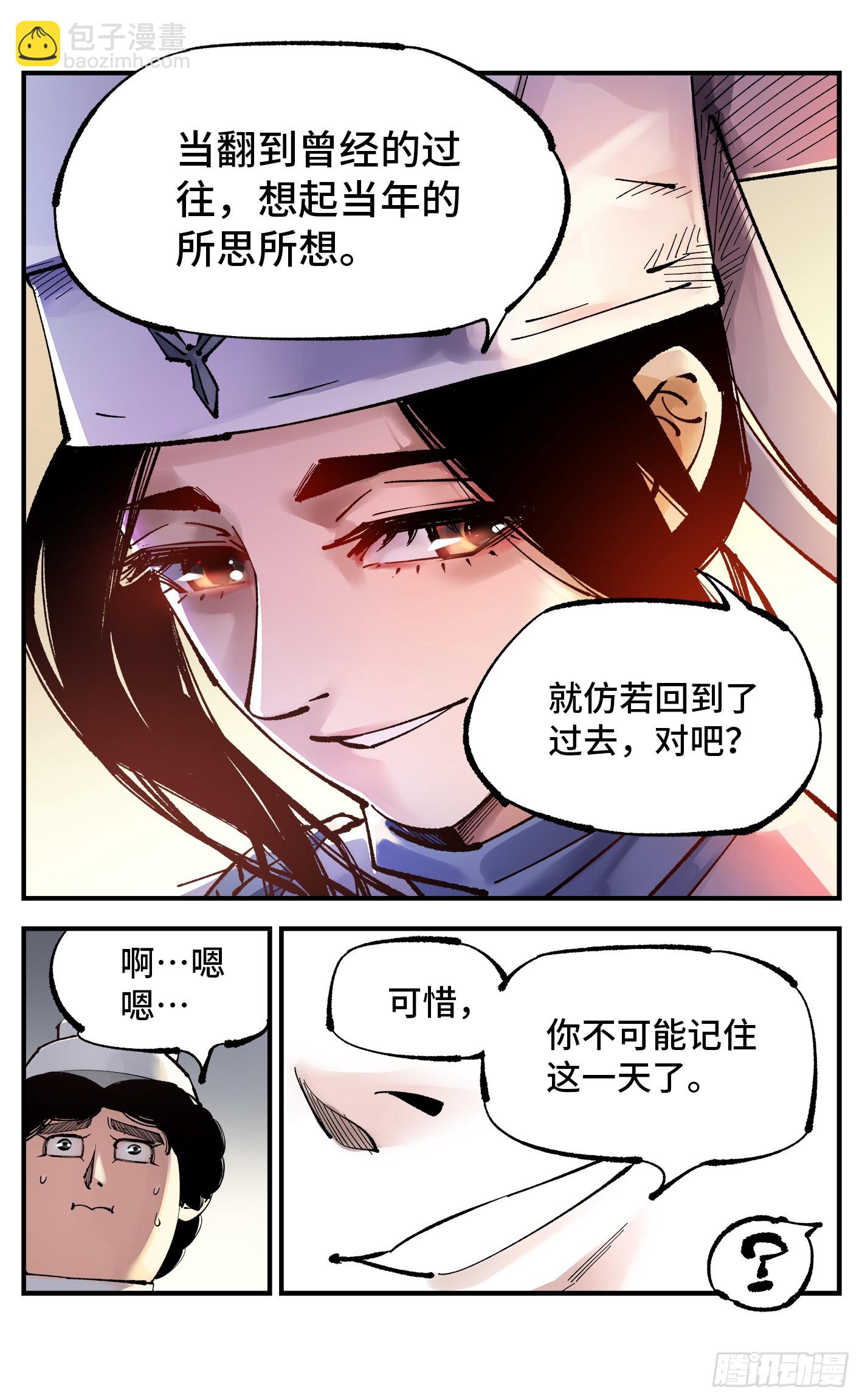 第九十五回：万业明事 下-第197话