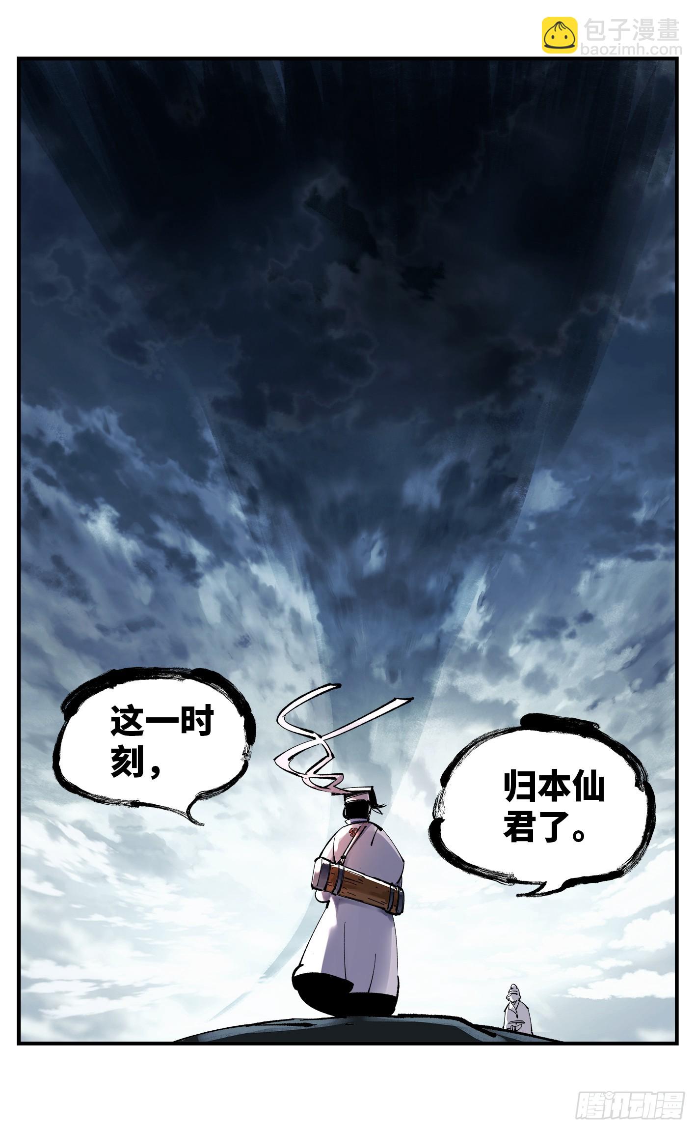 第九十五回：万业明事 下-第197话