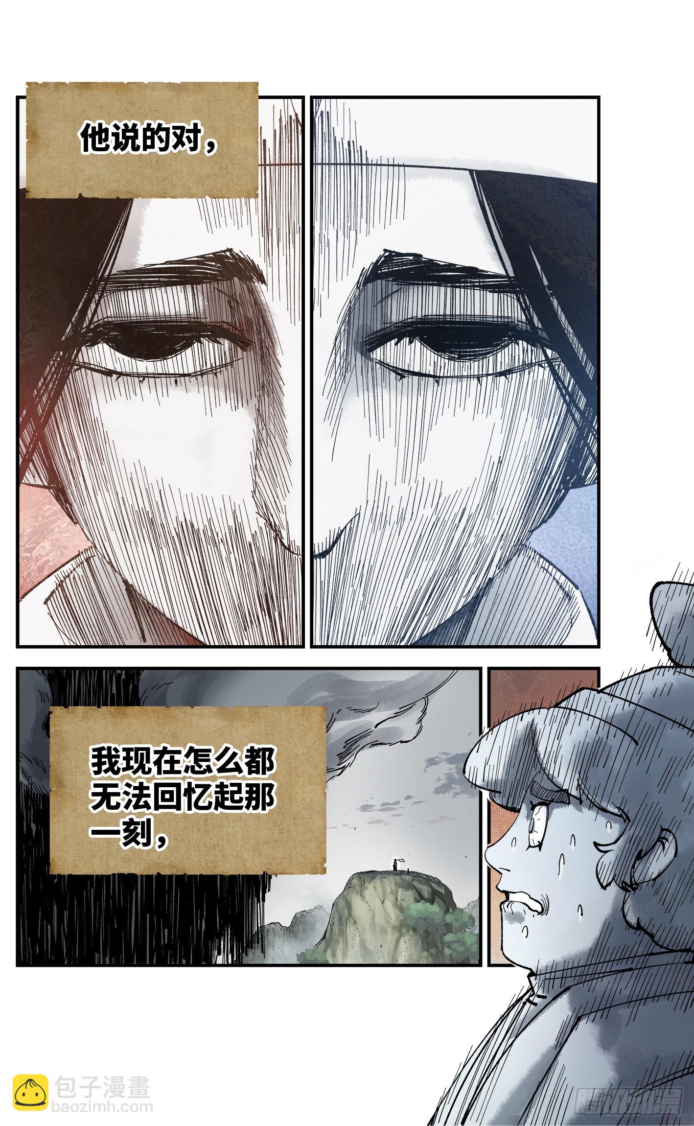 第九十五回：万业明事 下-第197话