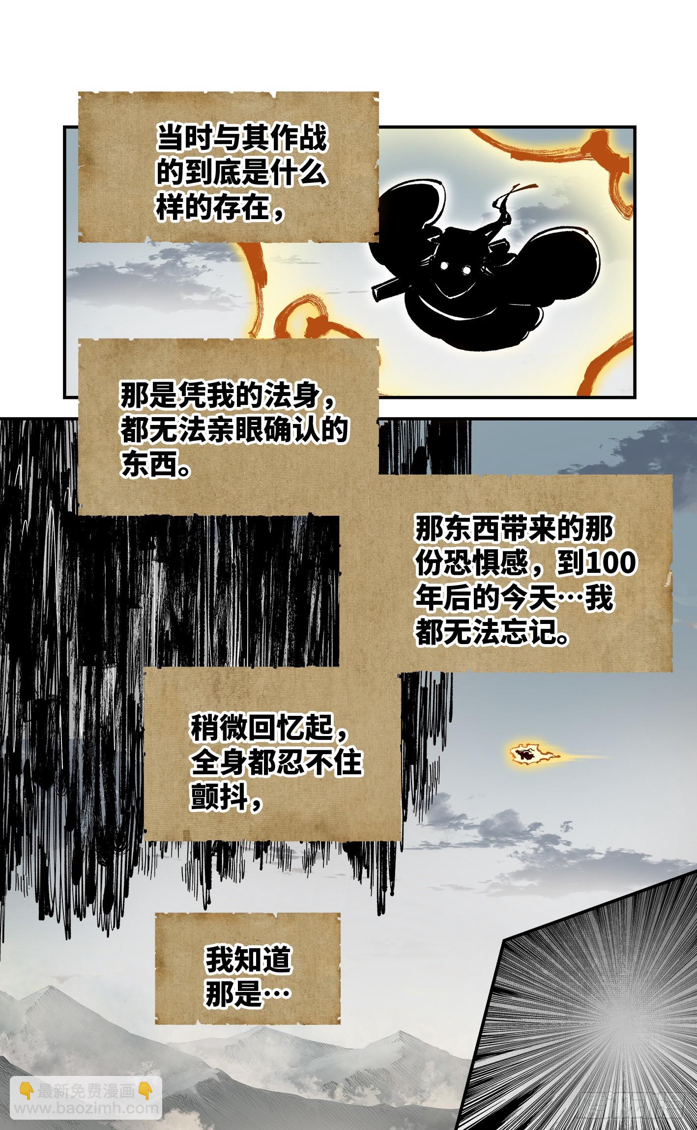 第九十五回：万业明事 下-第197话