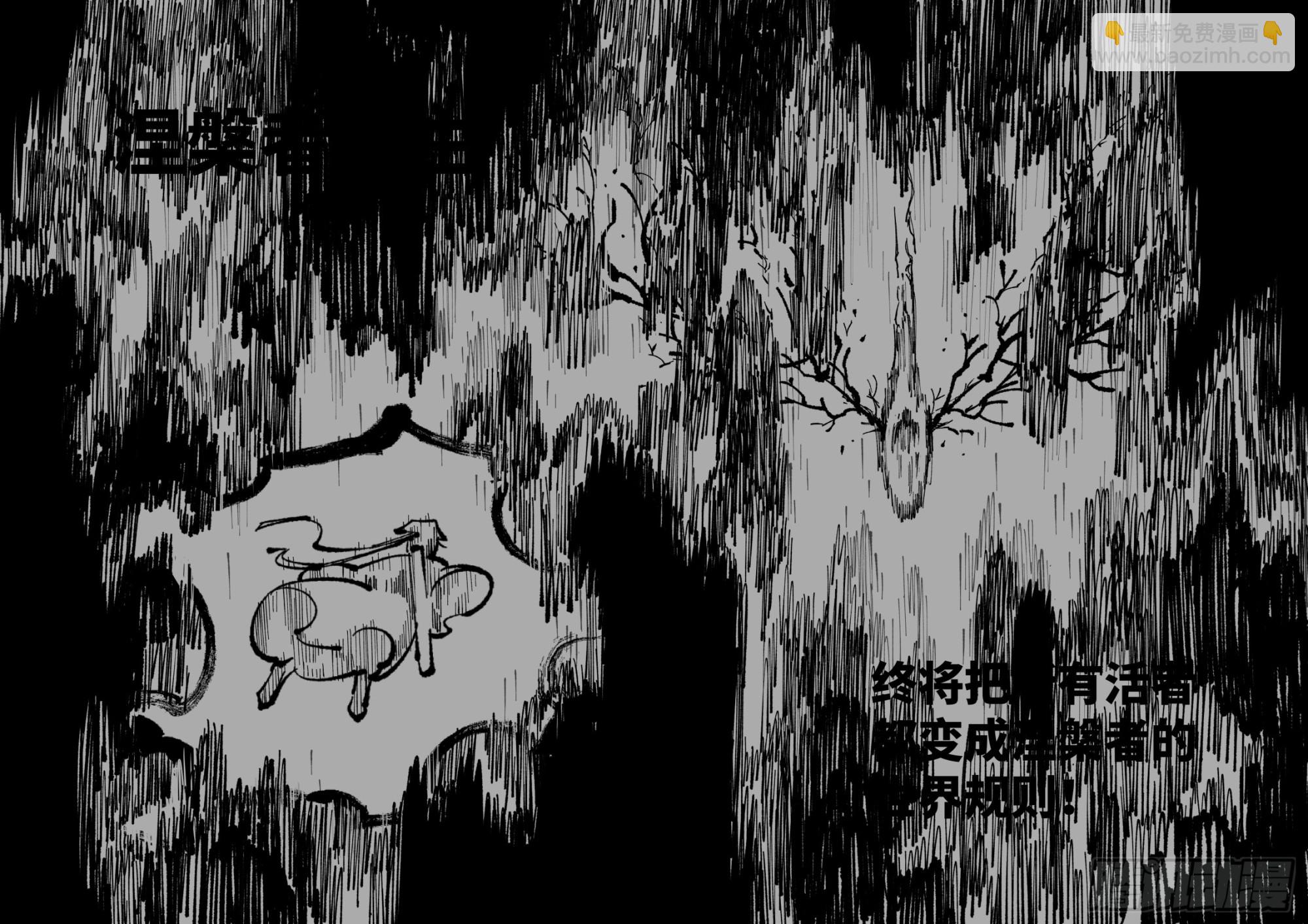 第九十五回：万业明事 下-第197话